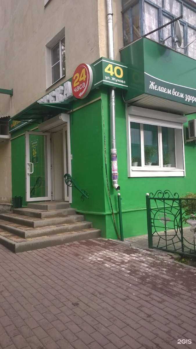 Отзывы на компанию Ваш целитель в Калуге c фото