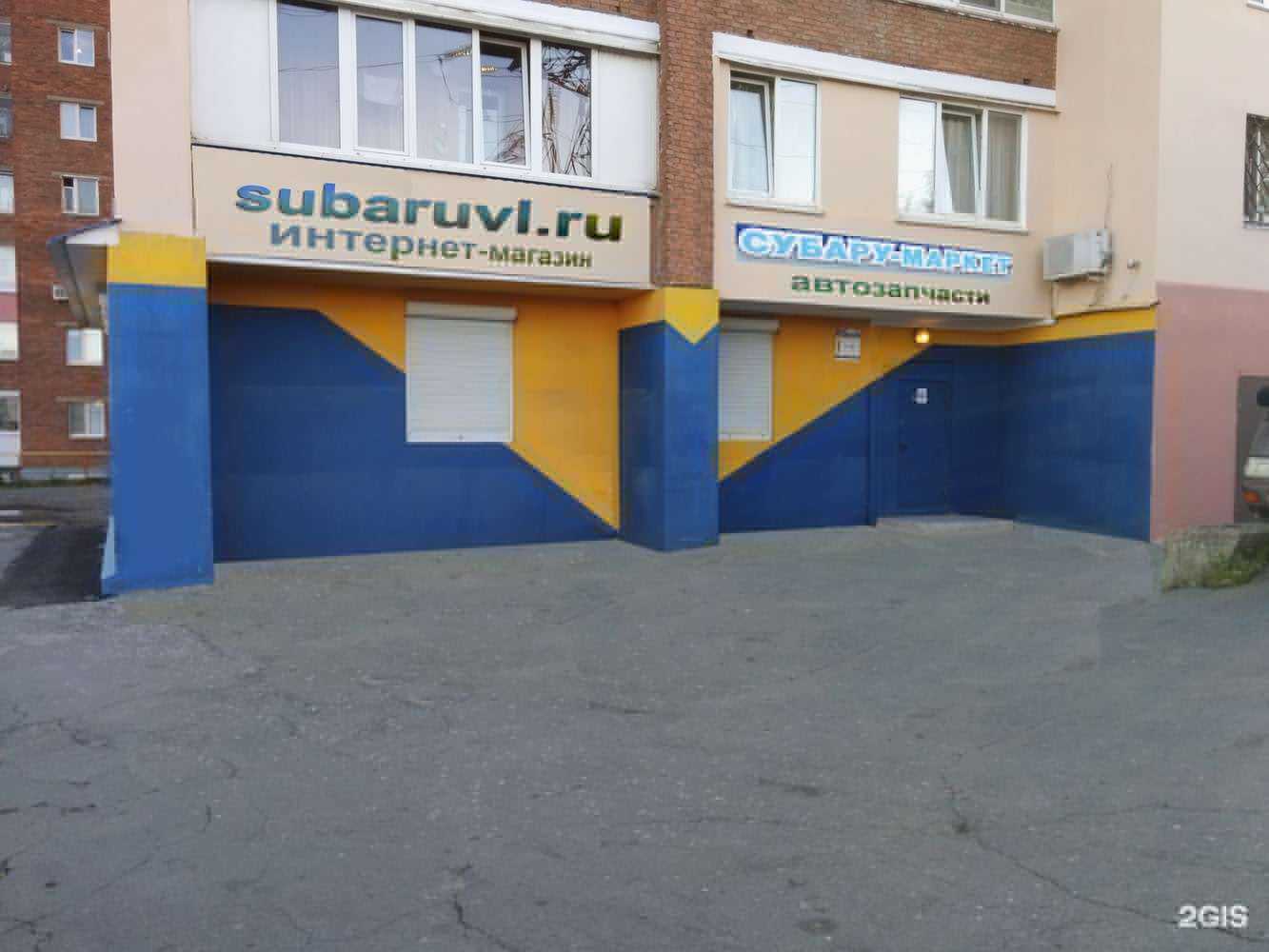 Отзывы на компанию Субару-маркет в г. Владивосток c фото