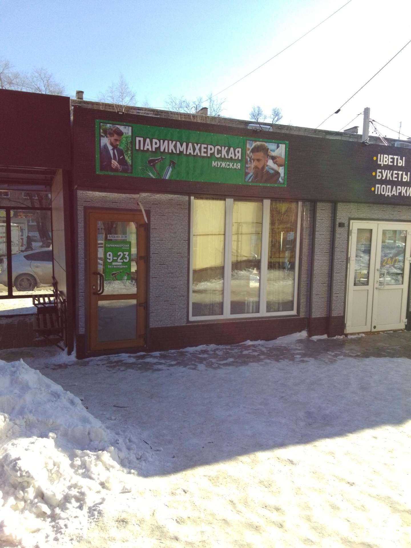 Отзывы на компанию Мужская парикмахерская  в г. Хабаровск c фото