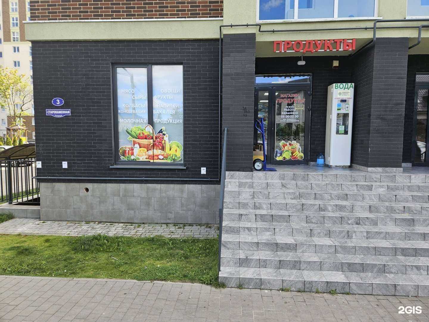 Отзывы на компанию Живая вода в Калининграде c фото