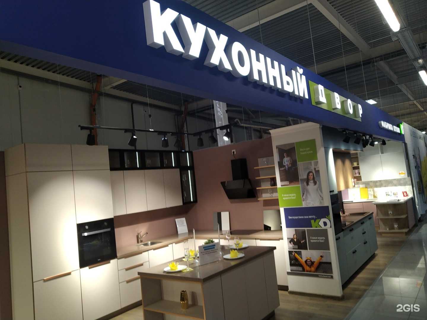 Отзывы на компанию Кухонный двор в г. Наро-Фоминск c фото