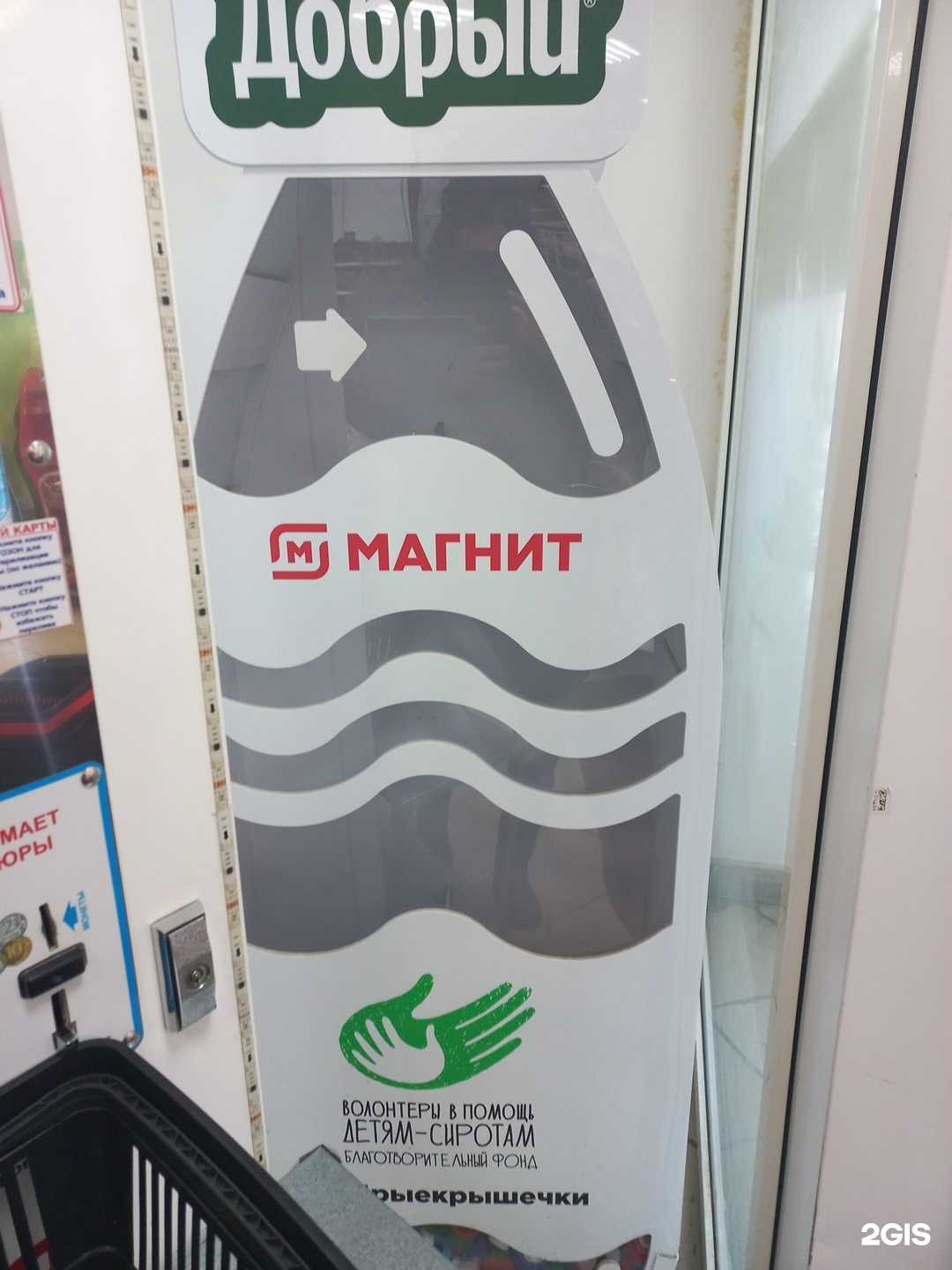 Отзывы на компанию Добрые крышечки в г. Самара c фото