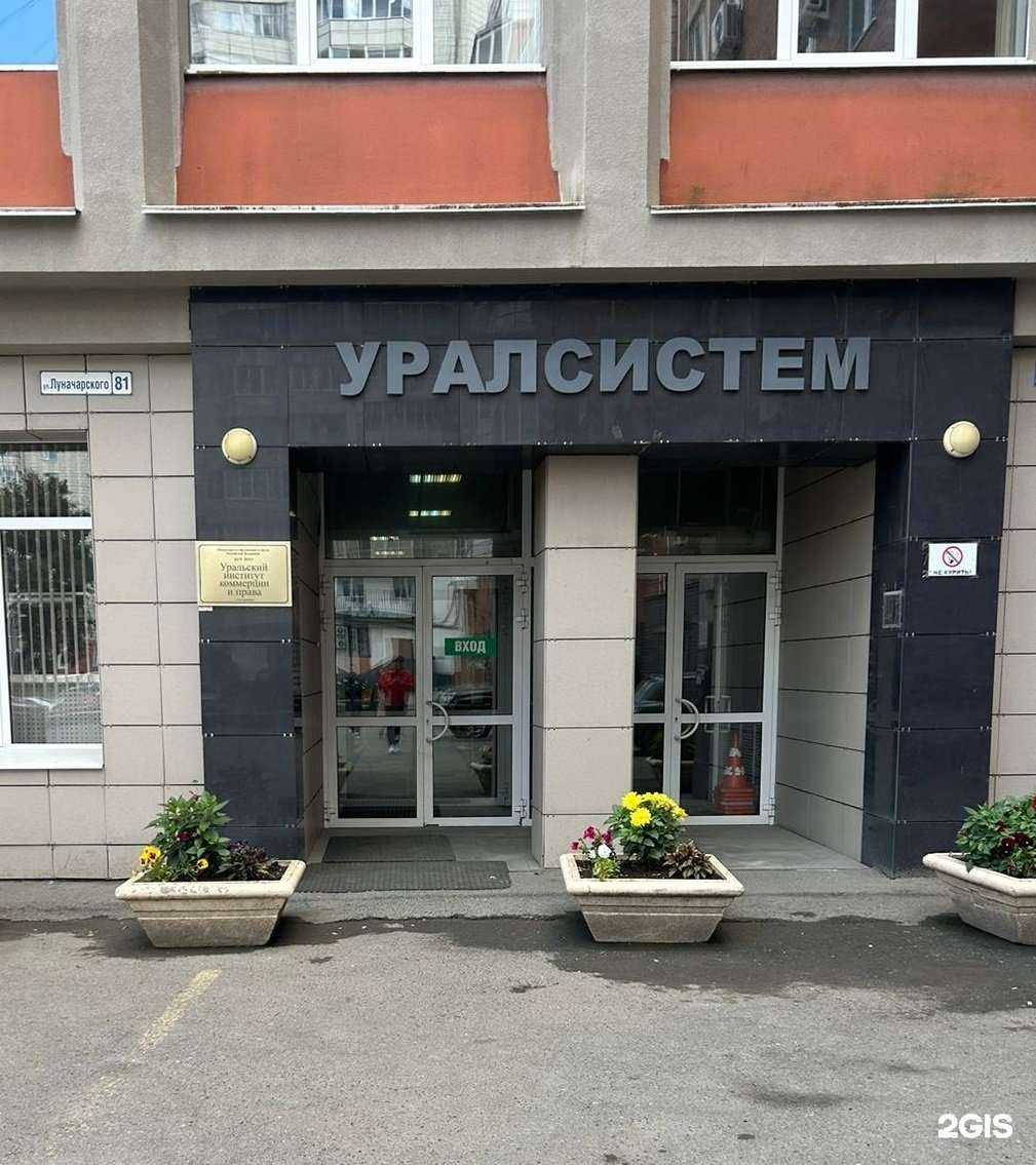 Отзывы на компанию Центр права и оценки в Екатеринбурге c фото