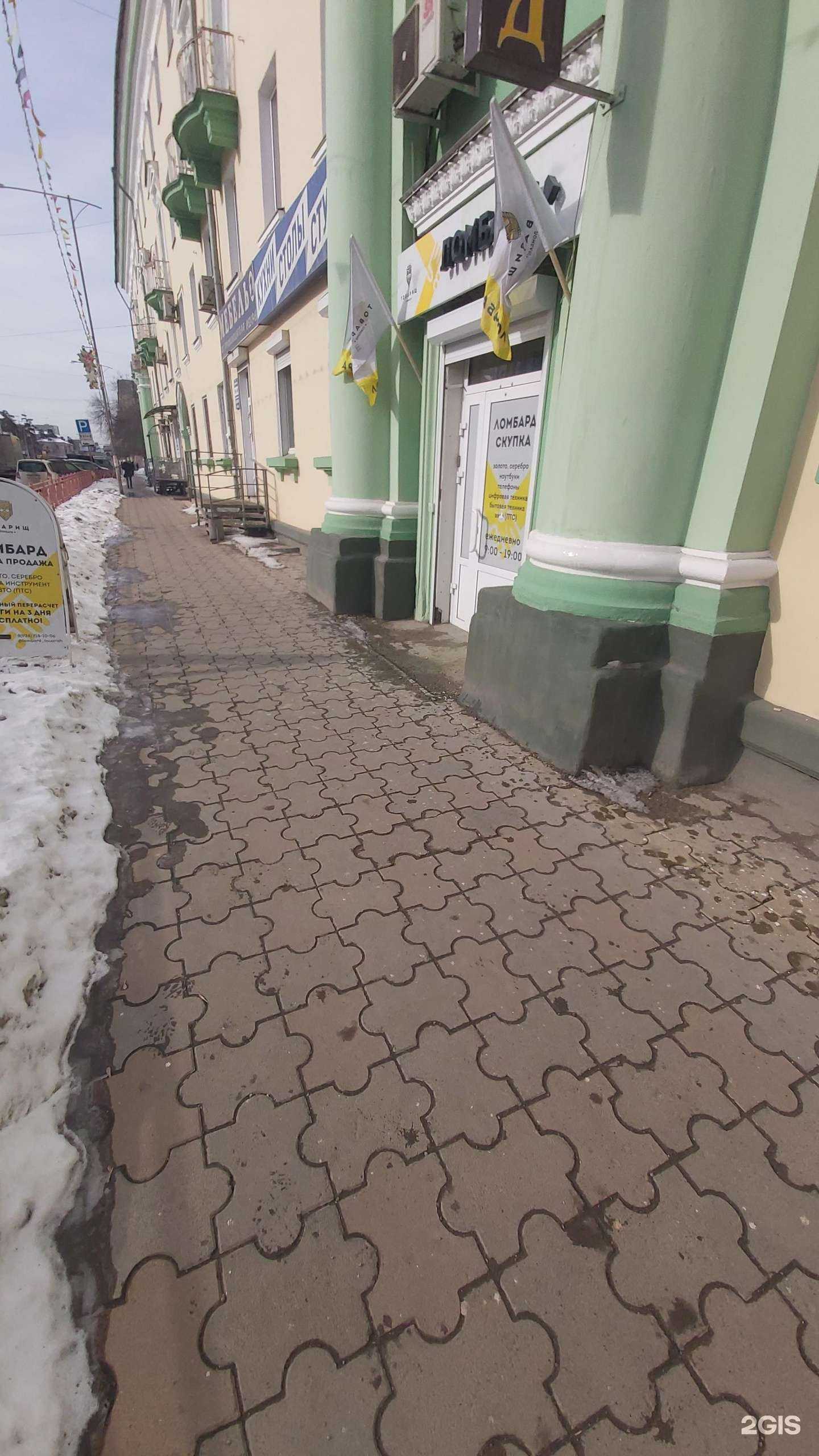 Отзывы на компанию Ломбард Товарищ в г. Ангарск c фото