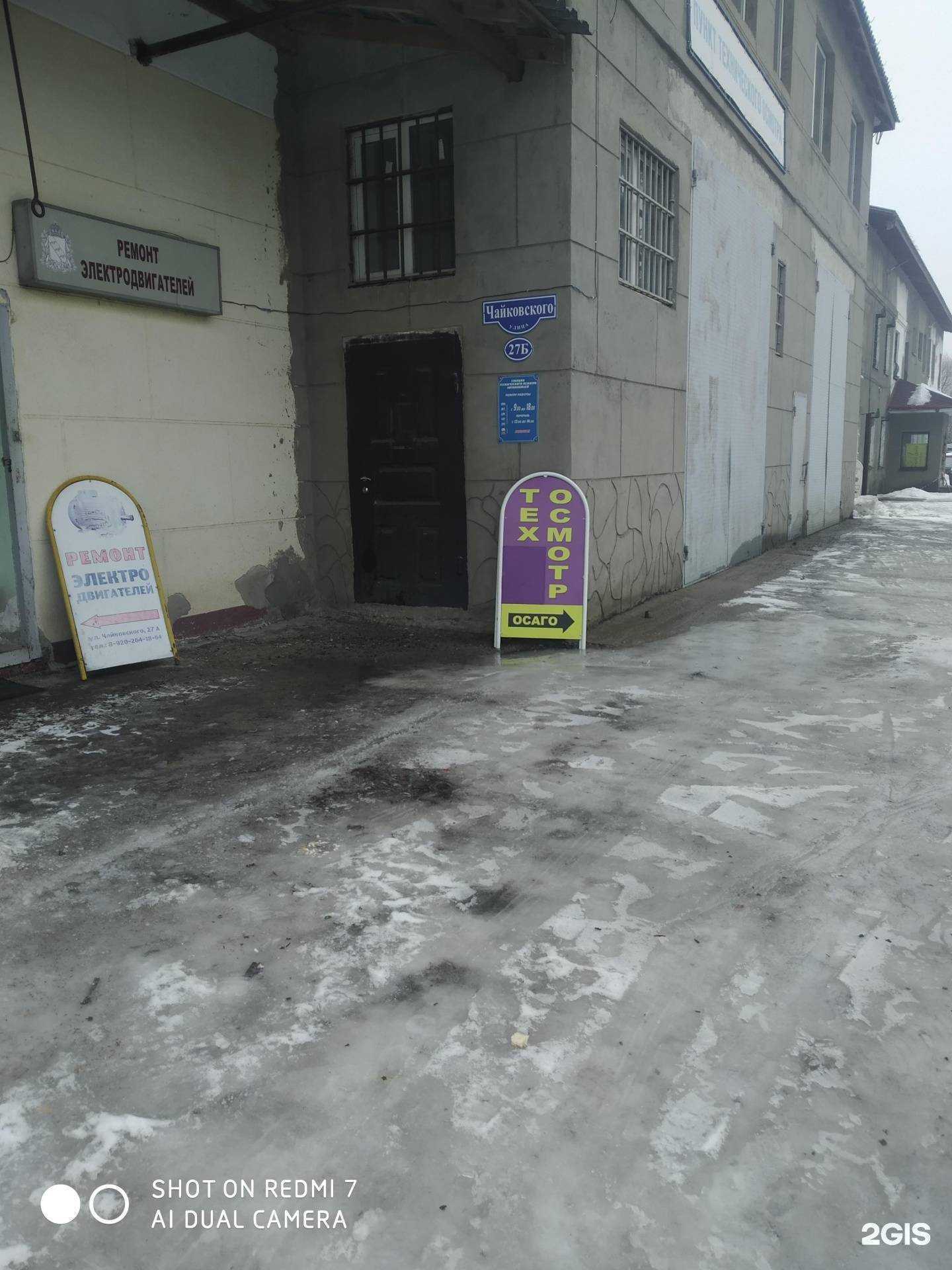 Отзывы на компанию Пункт технического осмотра в Курске c фото