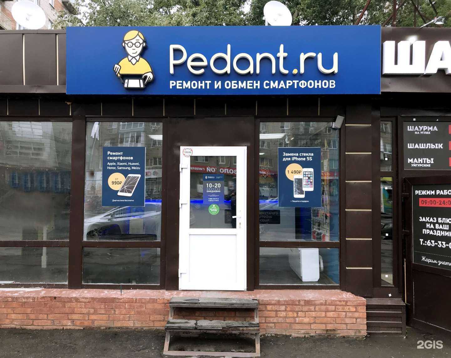 Отзывы на компанию Сервис Pedant.ru в г. Омск c фото