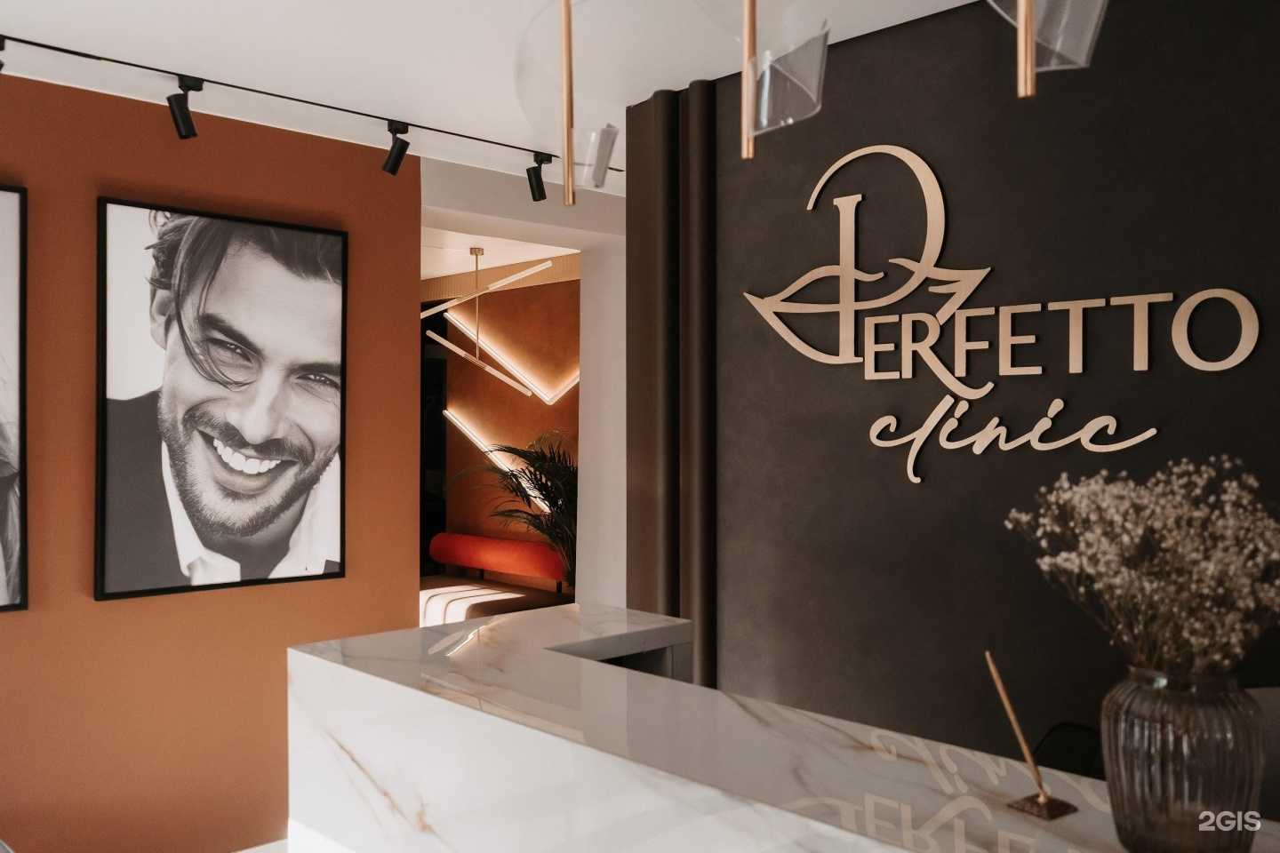 Отзывы на компанию Perfetto clinic в г. Иркутск c фото