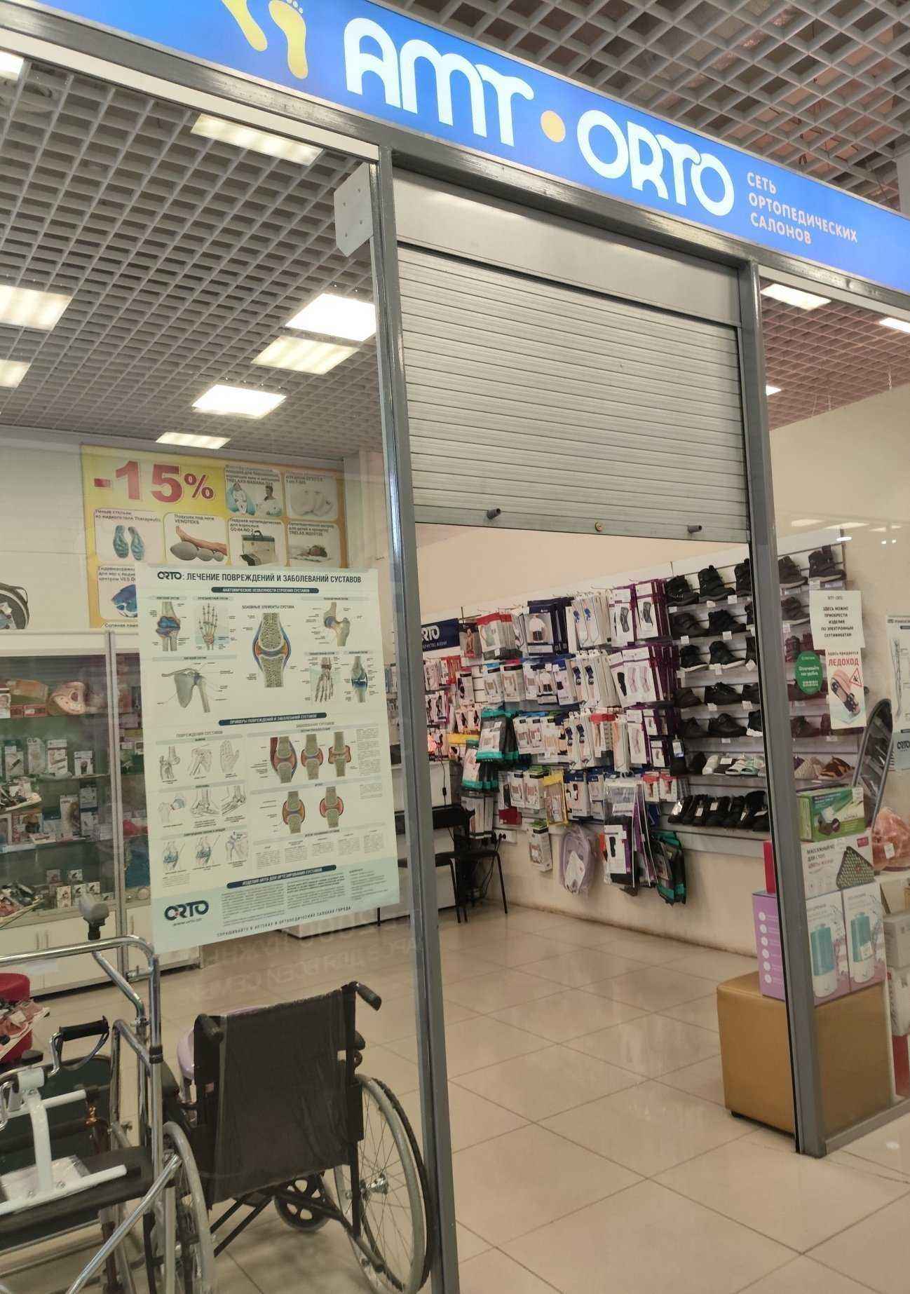 Отзывы на компанию Amt orto в Кировграде c фото