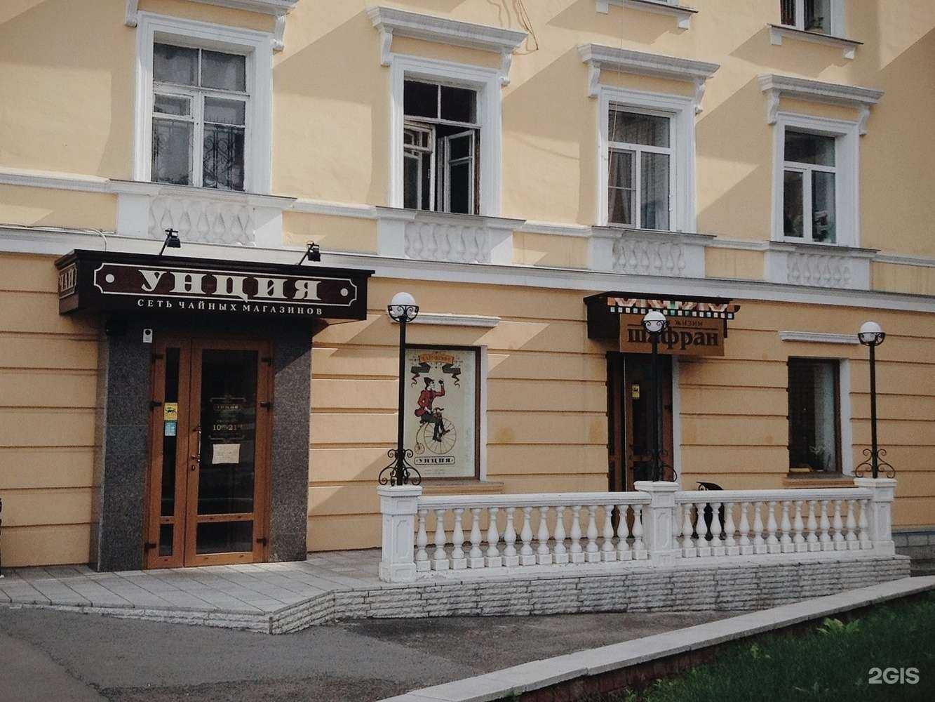 Отзывы на компанию Унция в г. Барнаул c фото