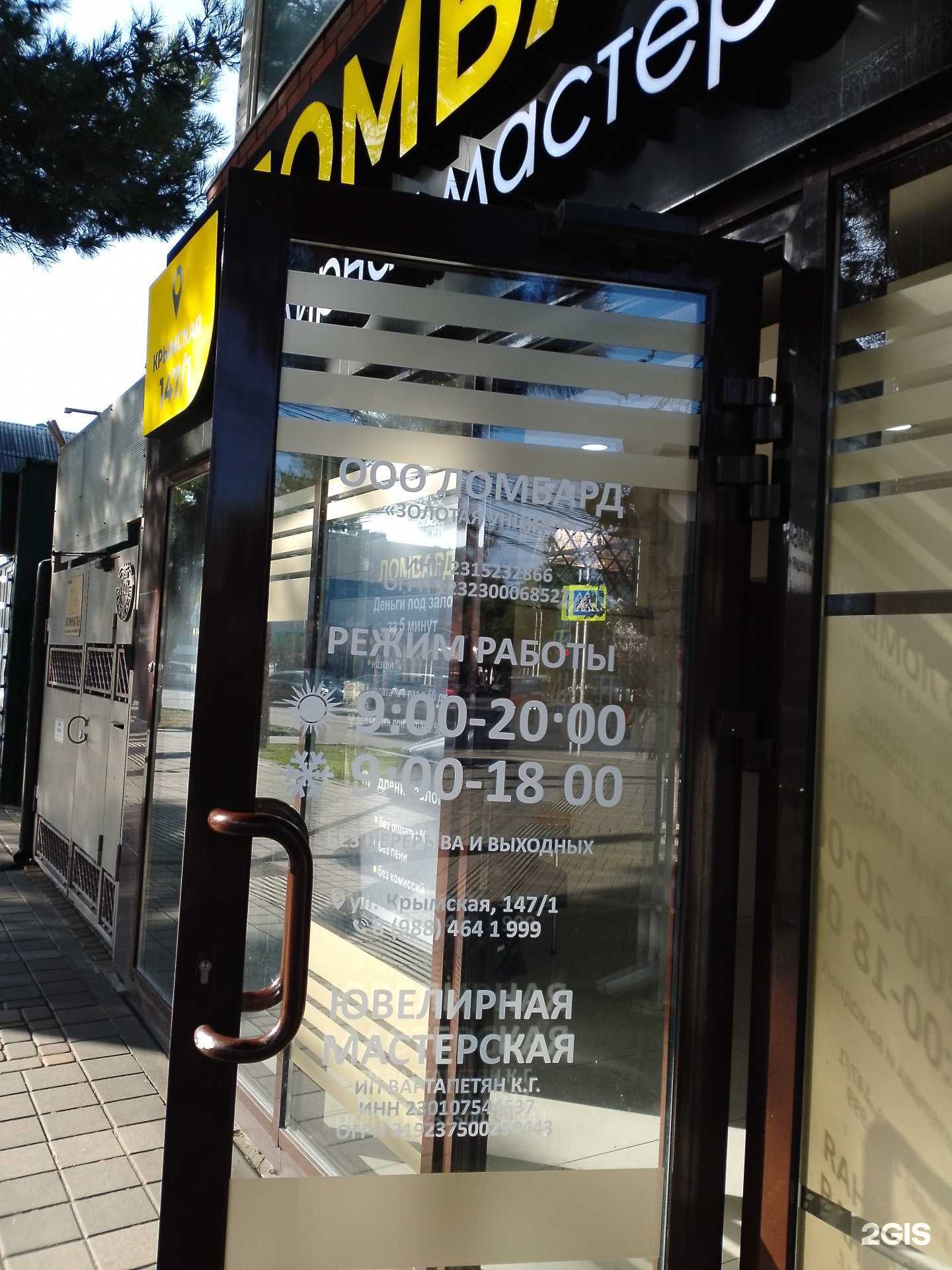 Отзывы на компанию Золотая унция в г. Анапа c фото