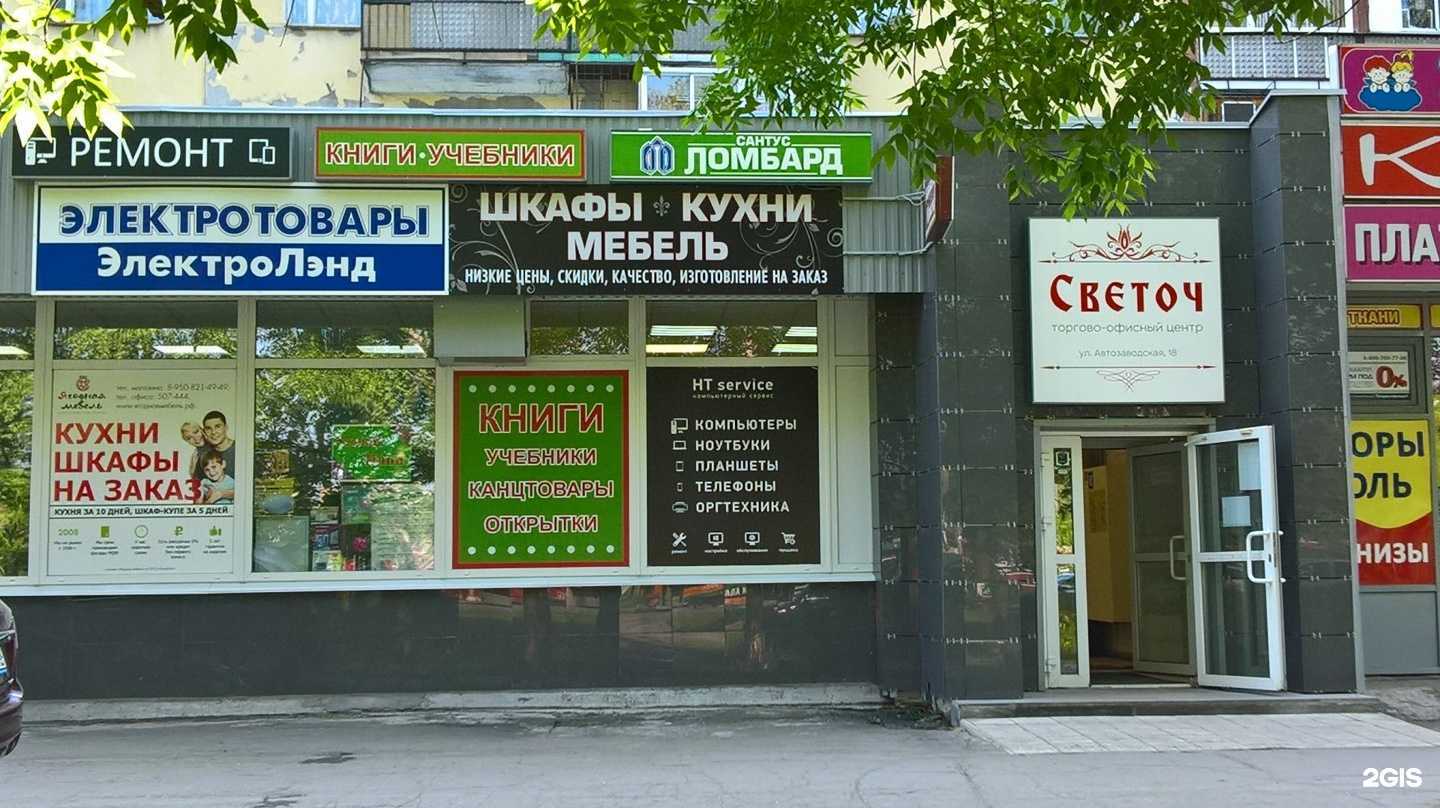 Отзывы на компанию Сантус в Ижевске c фото