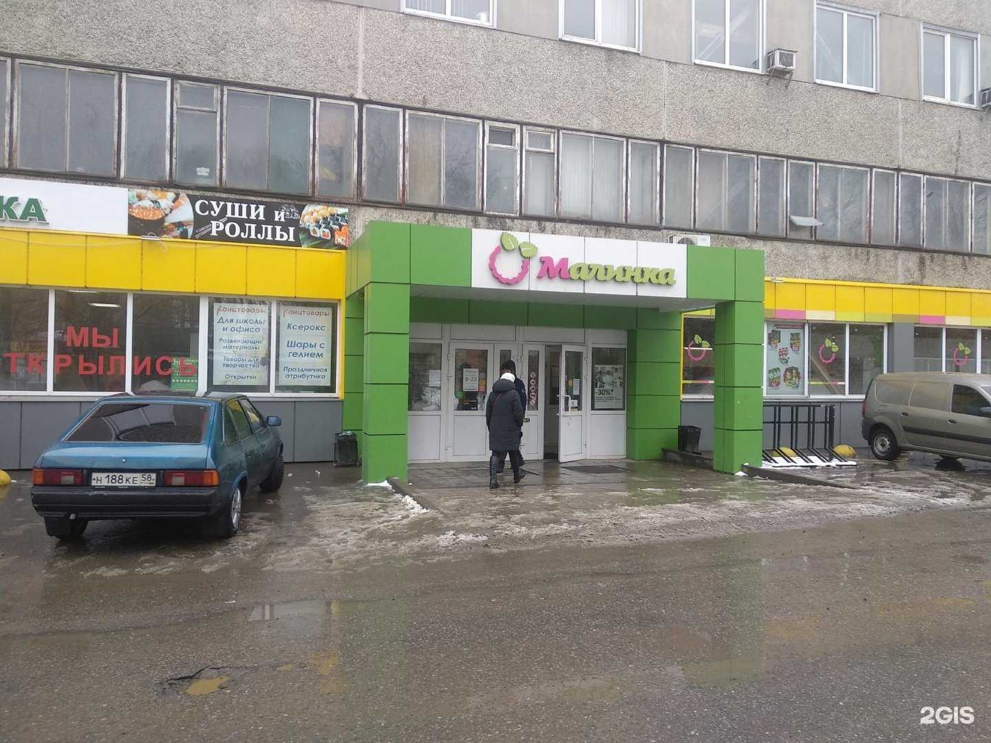 Отзывы на компанию Магазин трикотажных изделий в Пензе c фото - фотография 2 из 2