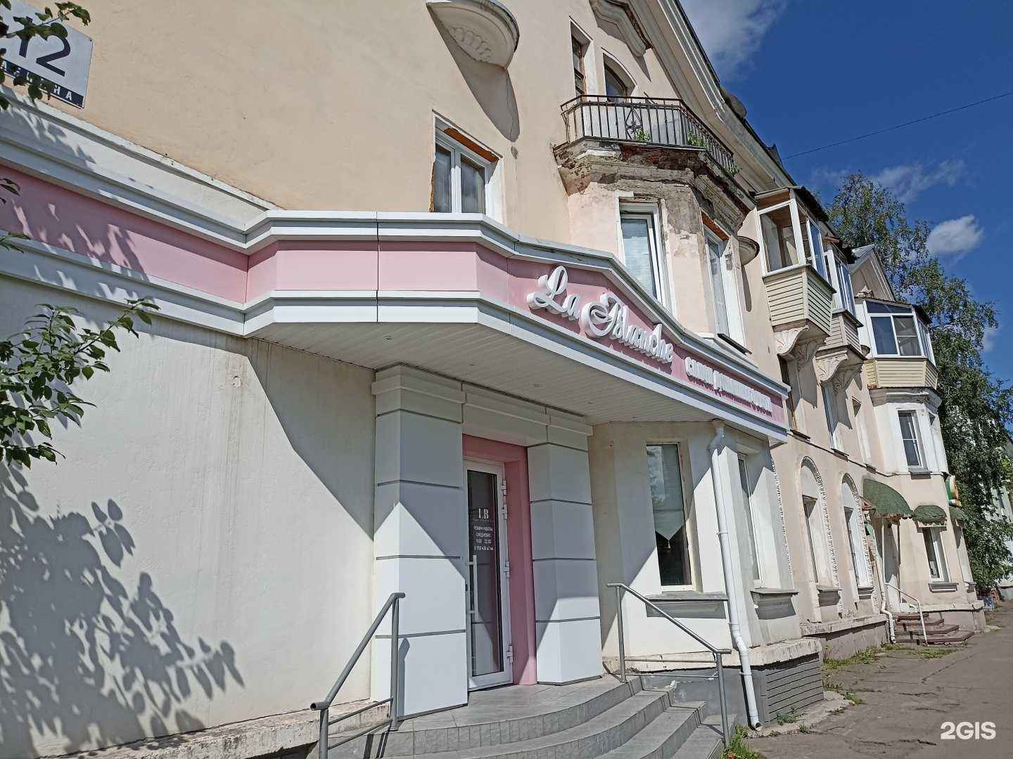 Отзывы на компанию La Blanche Studio в Железногорске c фото - фотография 2 из 2