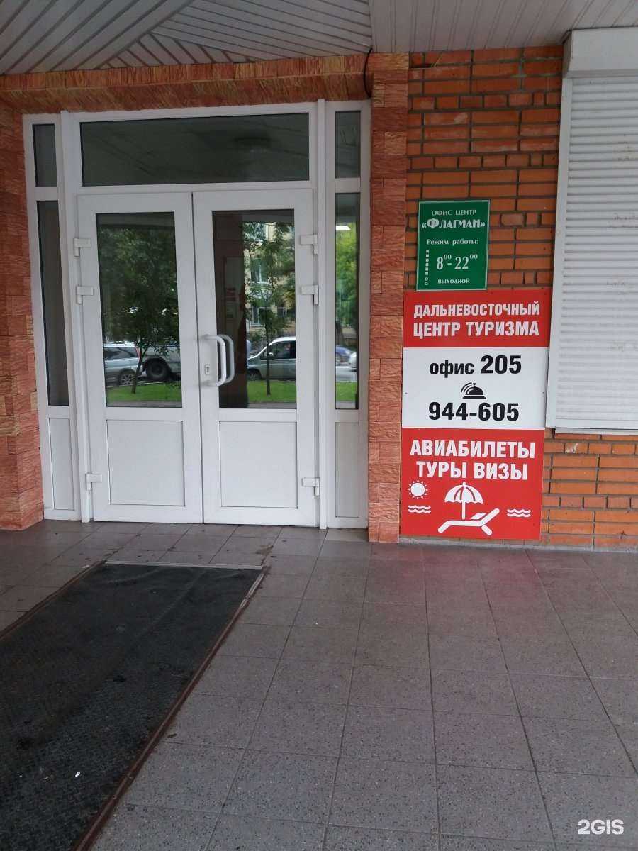 Отзывы на компанию Дальневосточный центр туризма в г. Хабаровск c фото