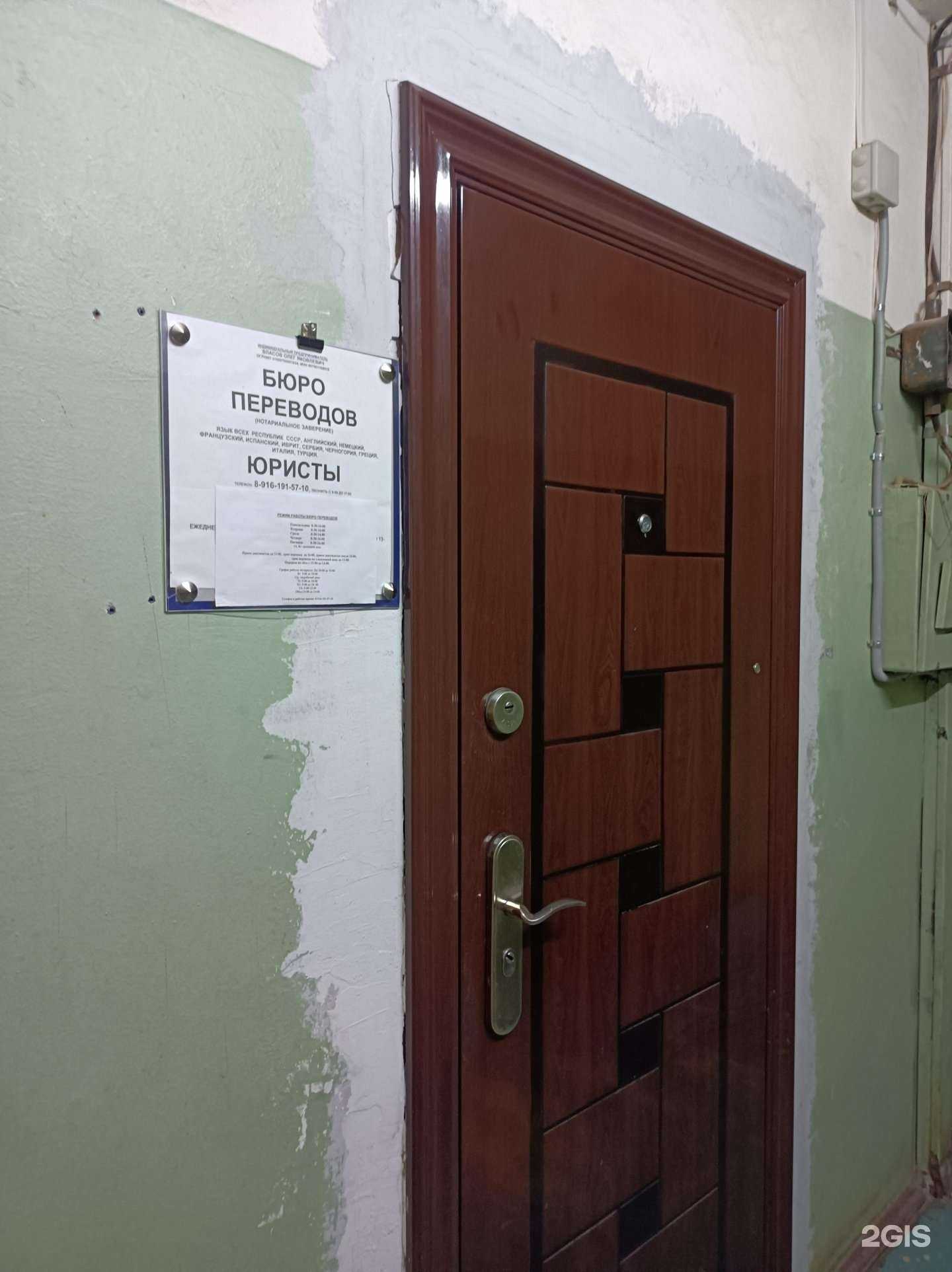 Отзывы на компанию Бюро переводов в Рузе c фото