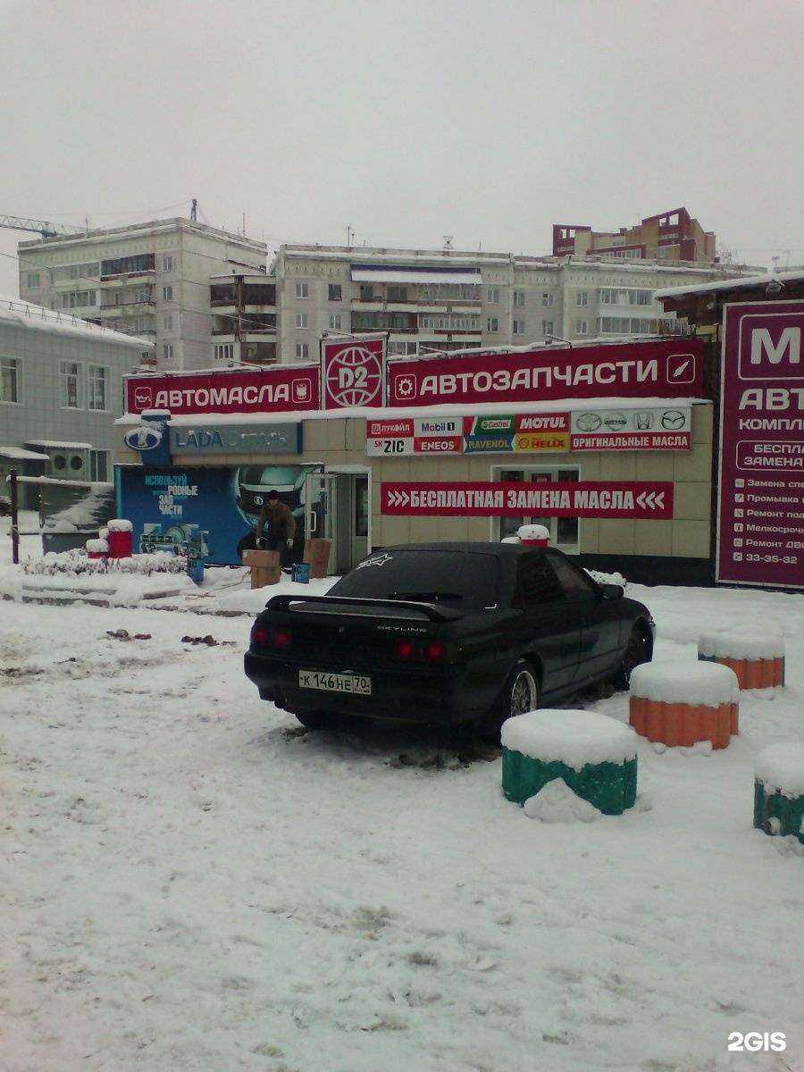 Отзывы на компанию Д2 в Томске c фото - фотография 2 из 2