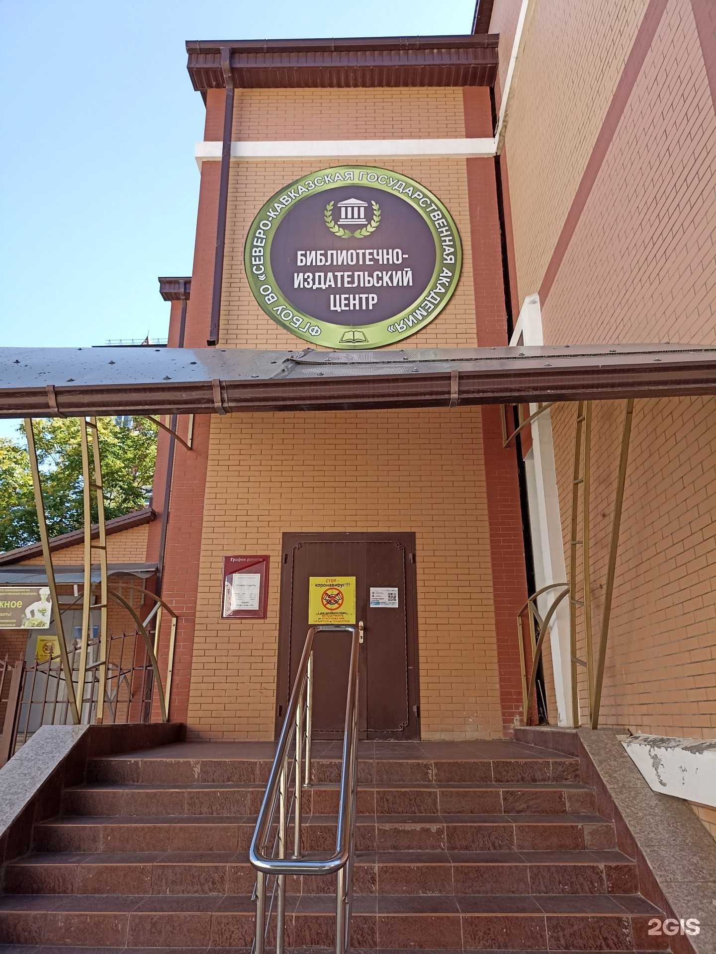 Отзывы на компанию Библиотечно-издательский центр в г. Черкесск c фото