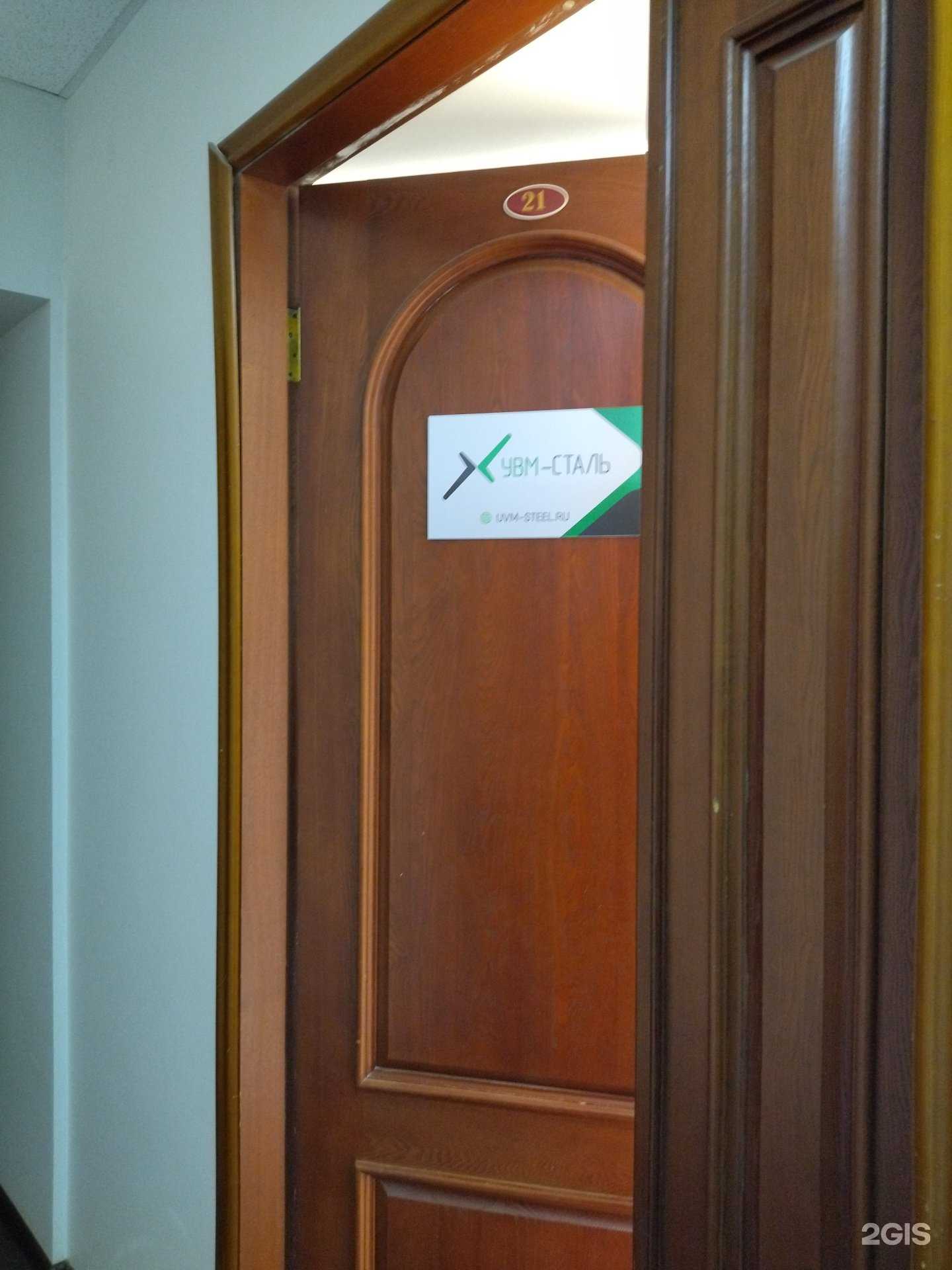 Отзывы на компанию УВМ-Сталь в Владивостоке c фото