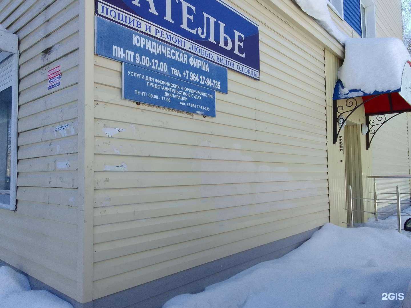 Отзывы на компанию Перемирие в Сургуте c фото