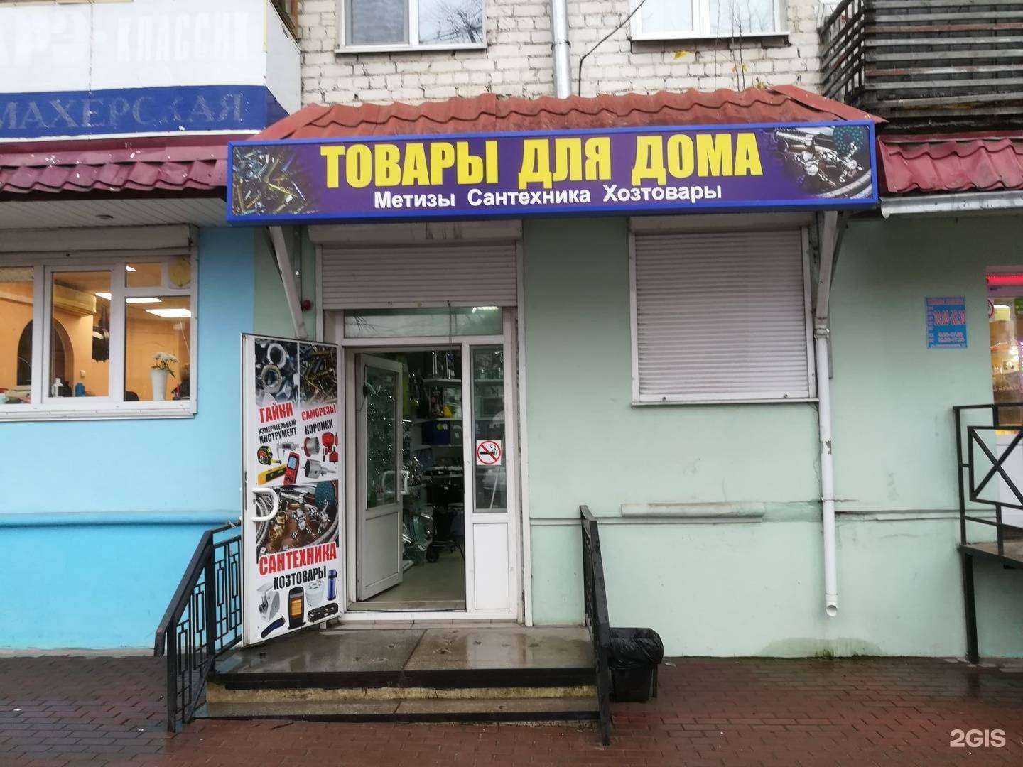 Отзывы на компанию Магазин товаров для дома в Калуге c фото