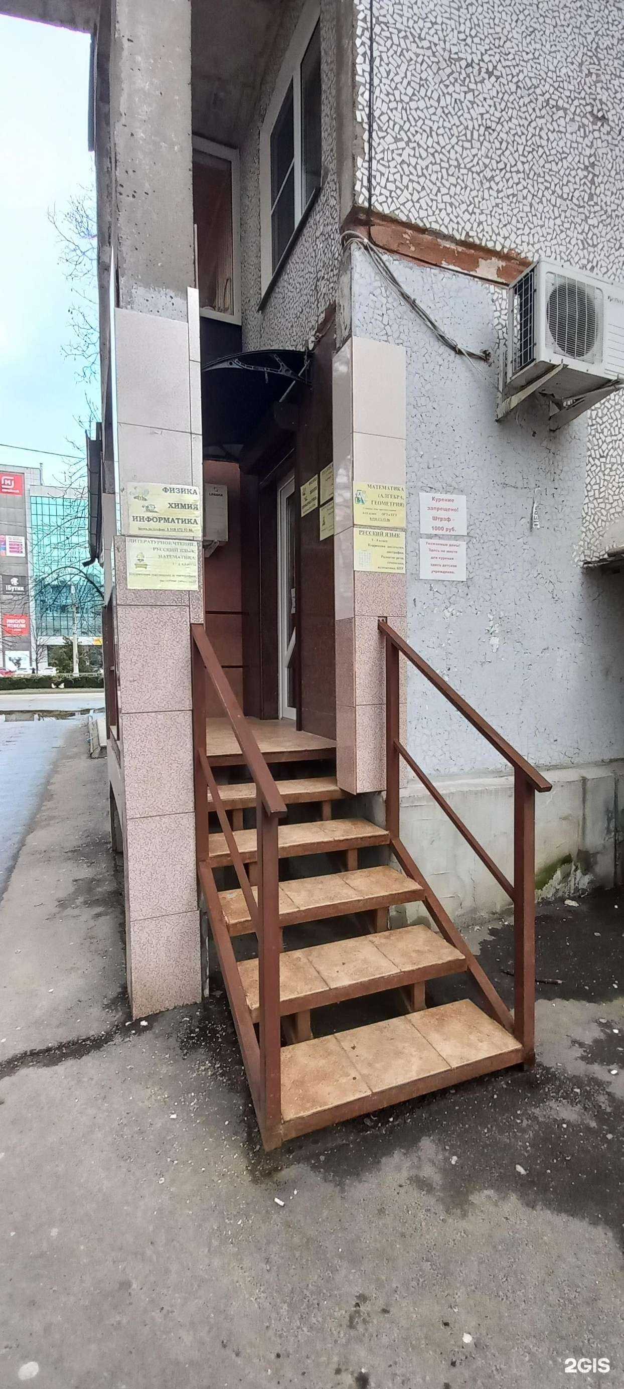 Отзывы на компанию Репетитор в г. Краснодар c фото