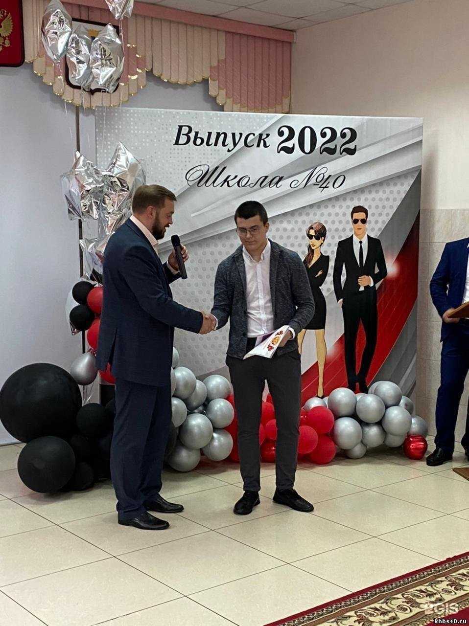 Отзывы на компанию Средняя школа №40 им. Г.К. Жукова в Хабаровске c фото