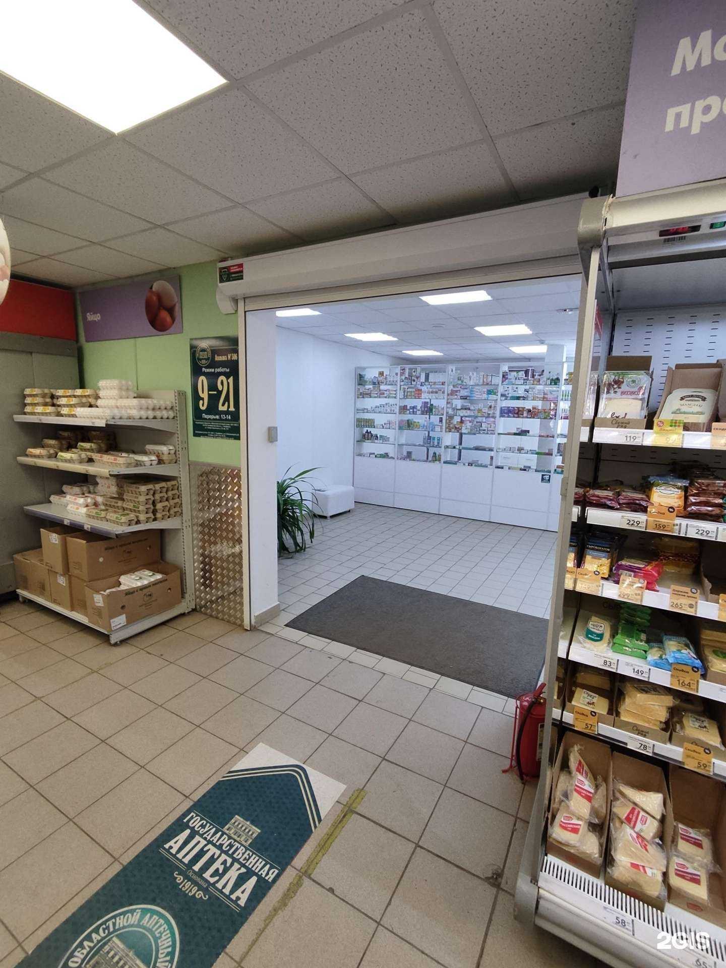 Отзывы на компанию Государственная аптека в Челябинске c фото