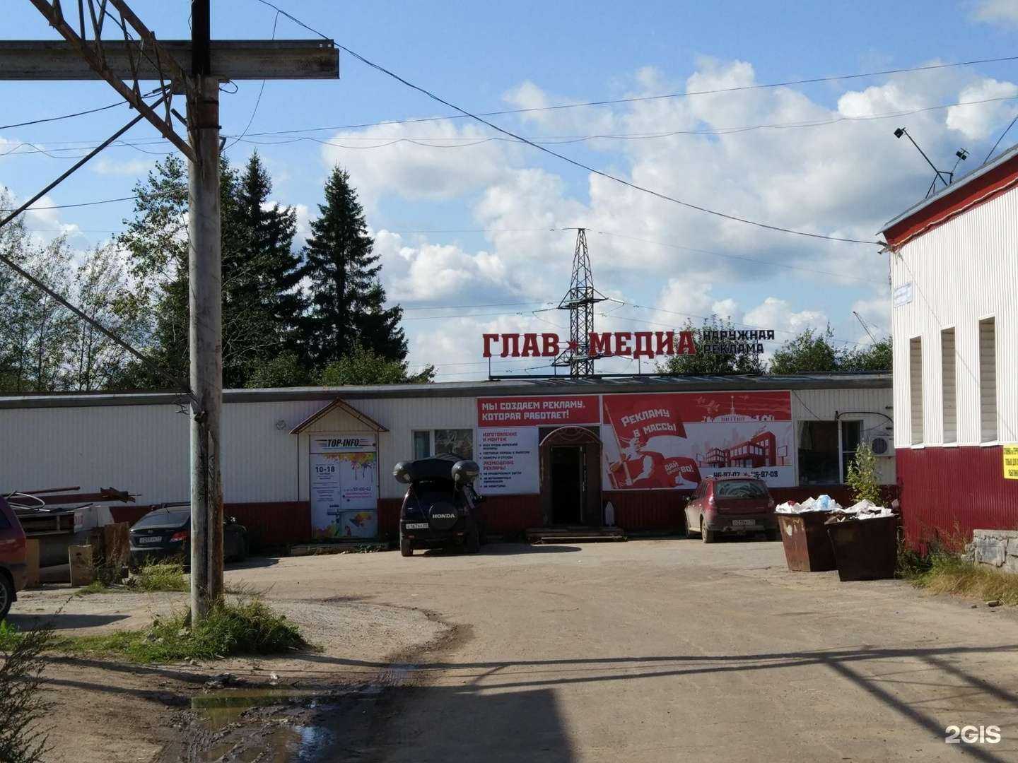 Отзывы на компанию Russ в г. Сыктывкар c фото