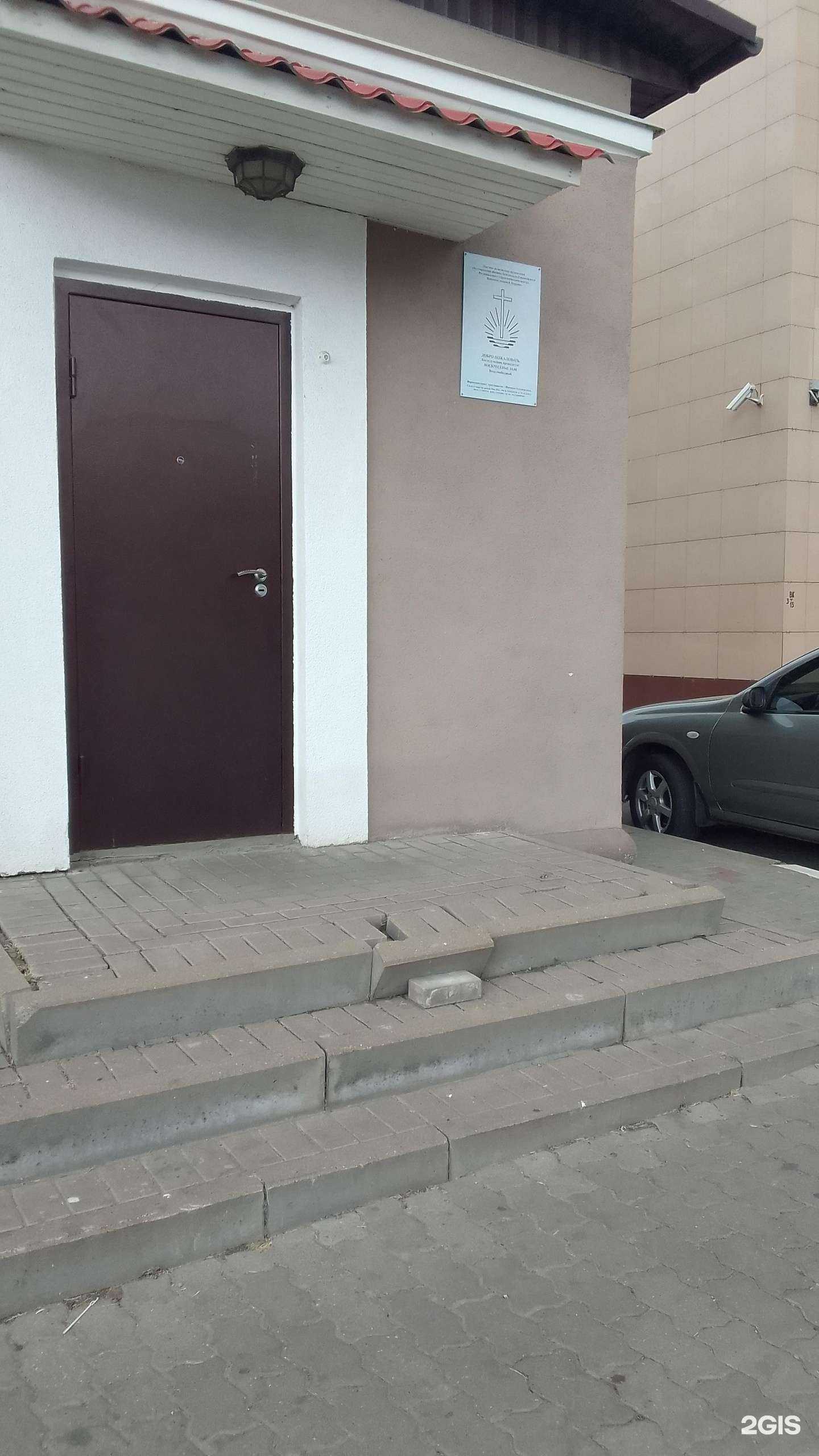 Отзывы на компанию Управленческий центр Новоапостольской церкви в России в Белгороде c фото