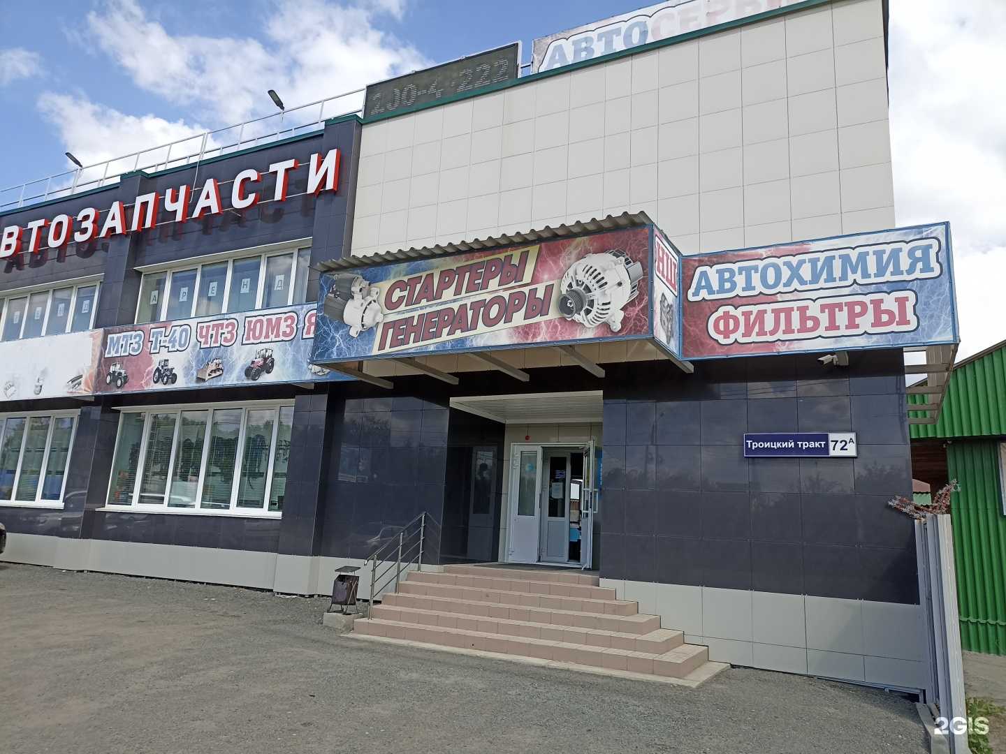 Отзывы на компанию Авангард в Челябинске c фото