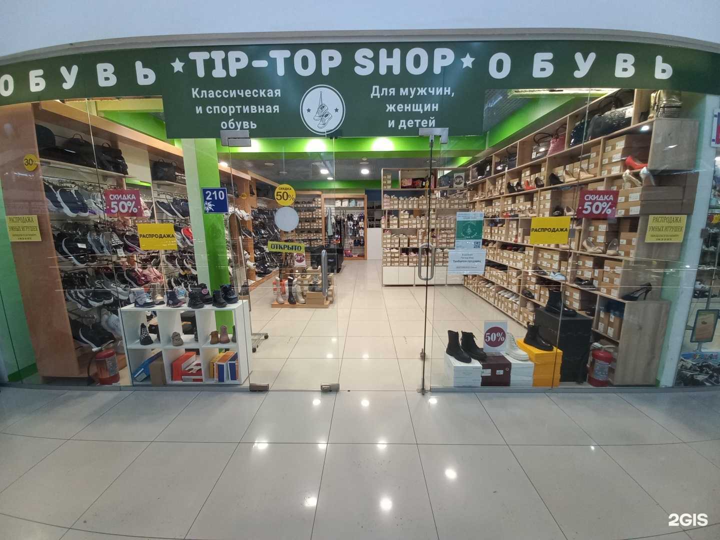 Отзывы на компанию Tip-top в г. Самара c фото