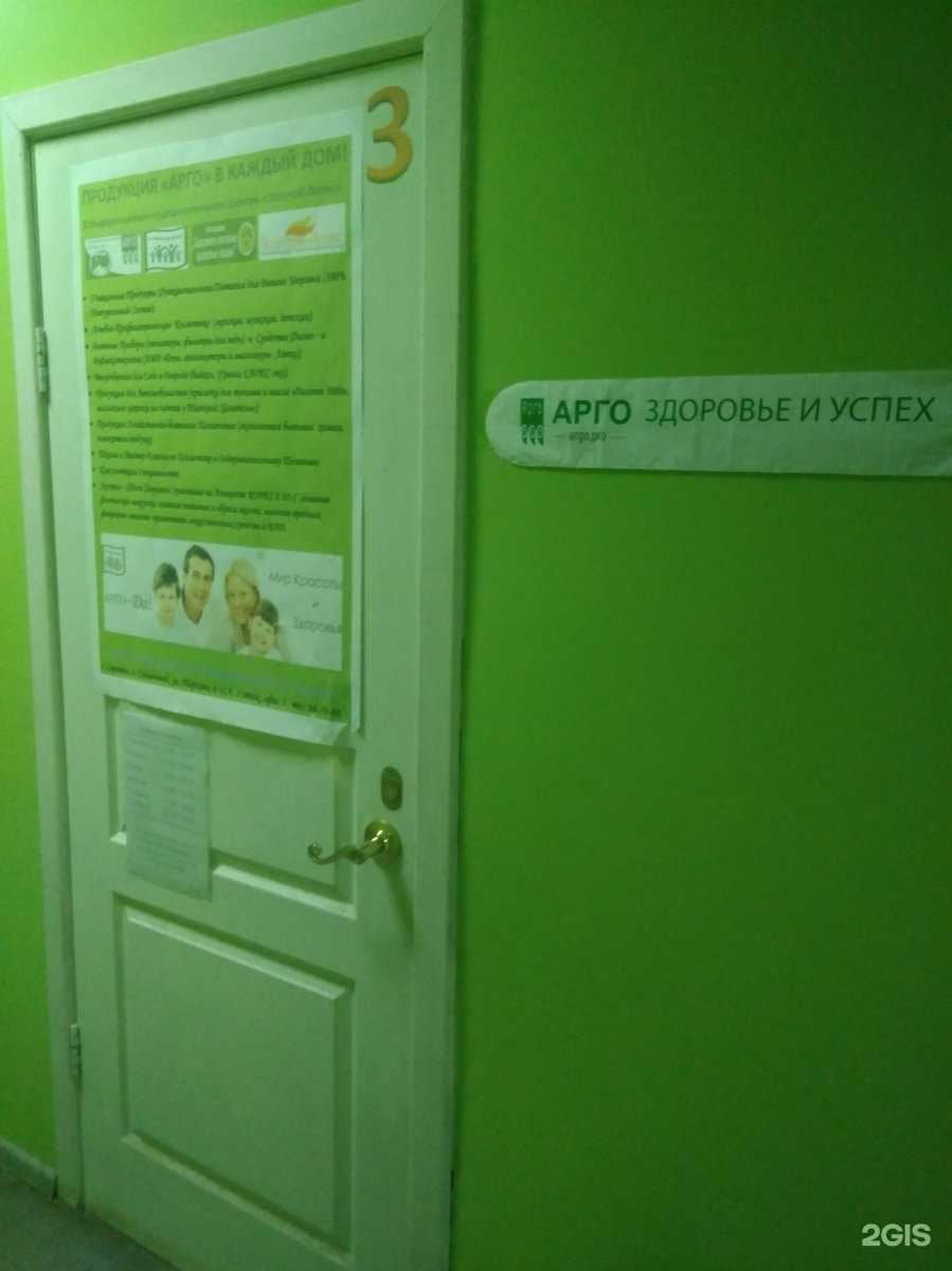 Отзывы на компанию Арго в Саратове c фото
