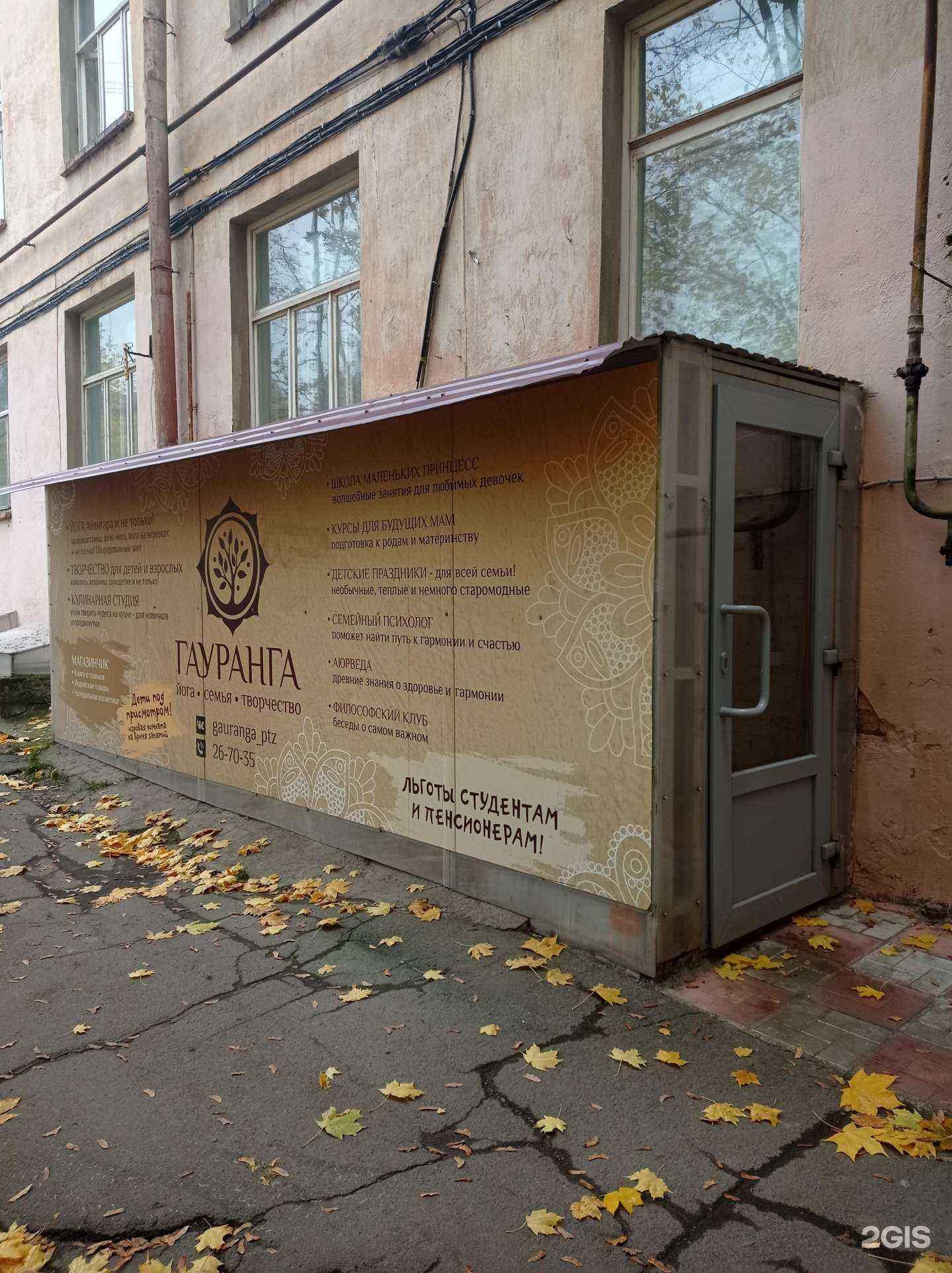 Отзывы на компанию Гауранга в Петрозаводске c фото