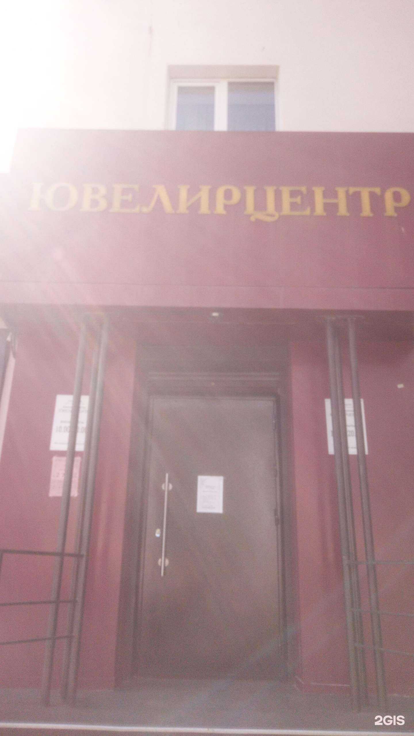 Отзывы на компанию Ювелирцентр в Салавате c фото