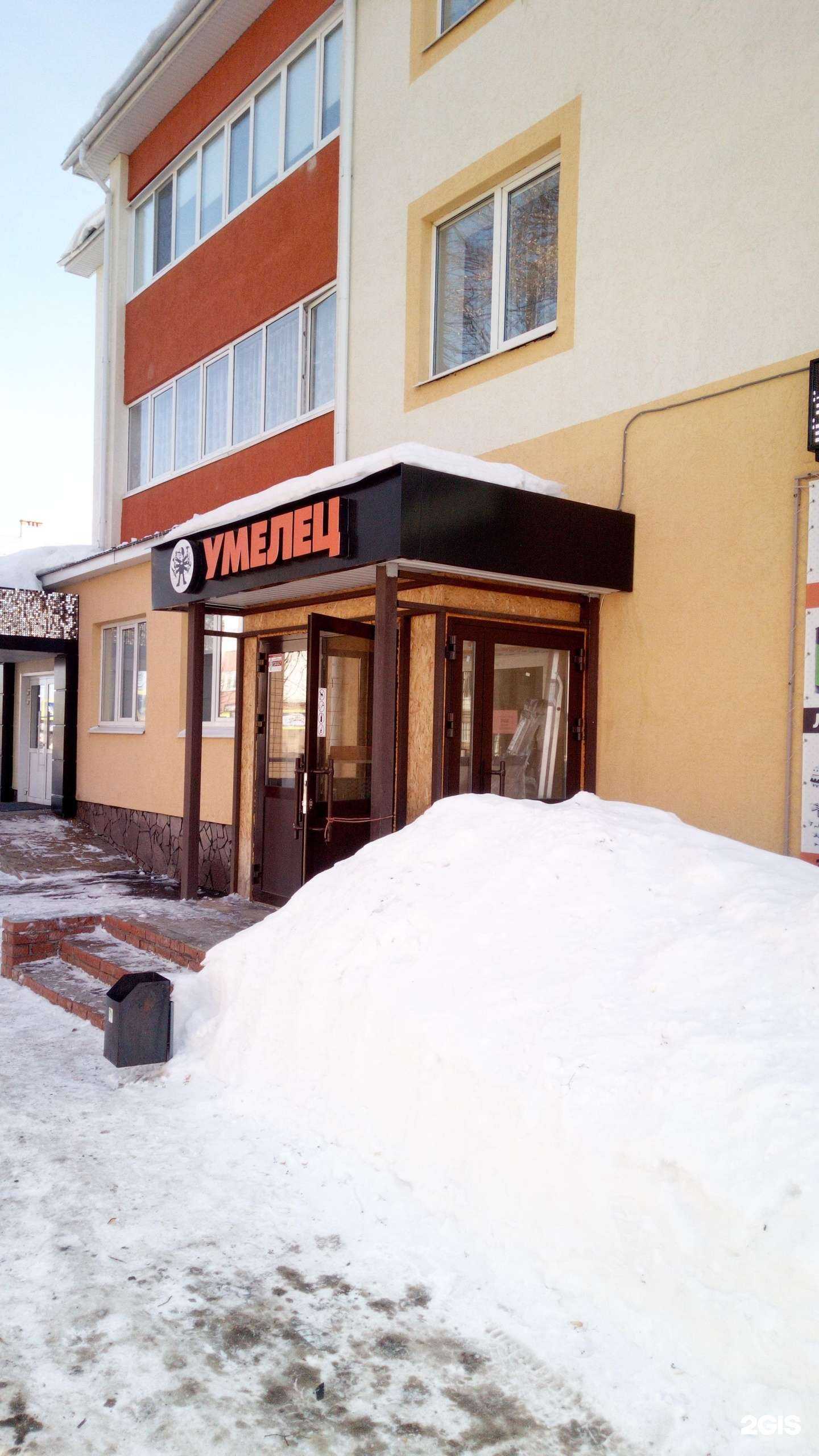 Отзывы на компанию Умелец в Салавате c фото