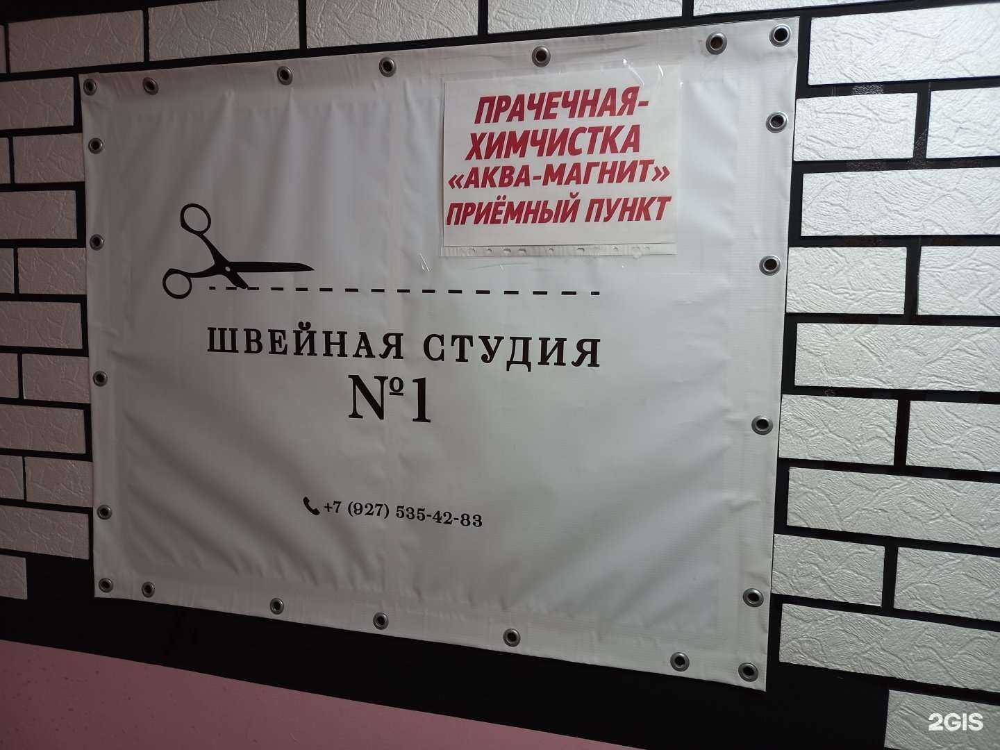 Отзывы на компанию Аква-Магнит в Краснодаре c фото