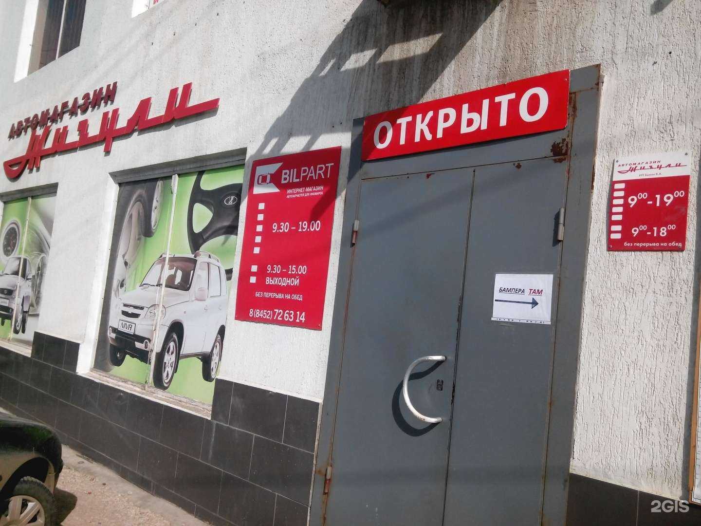 Отзывы на компанию Жигули в г. Саратов c фото