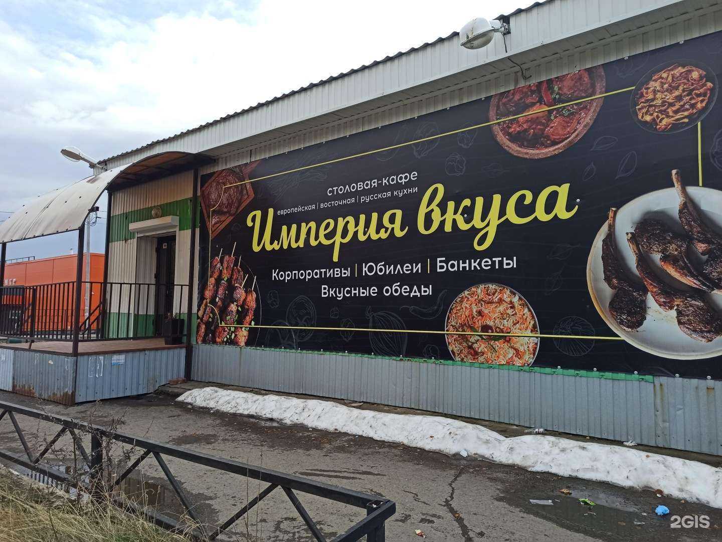 Отзывы на компанию Империя вкуса в Ревде c фото