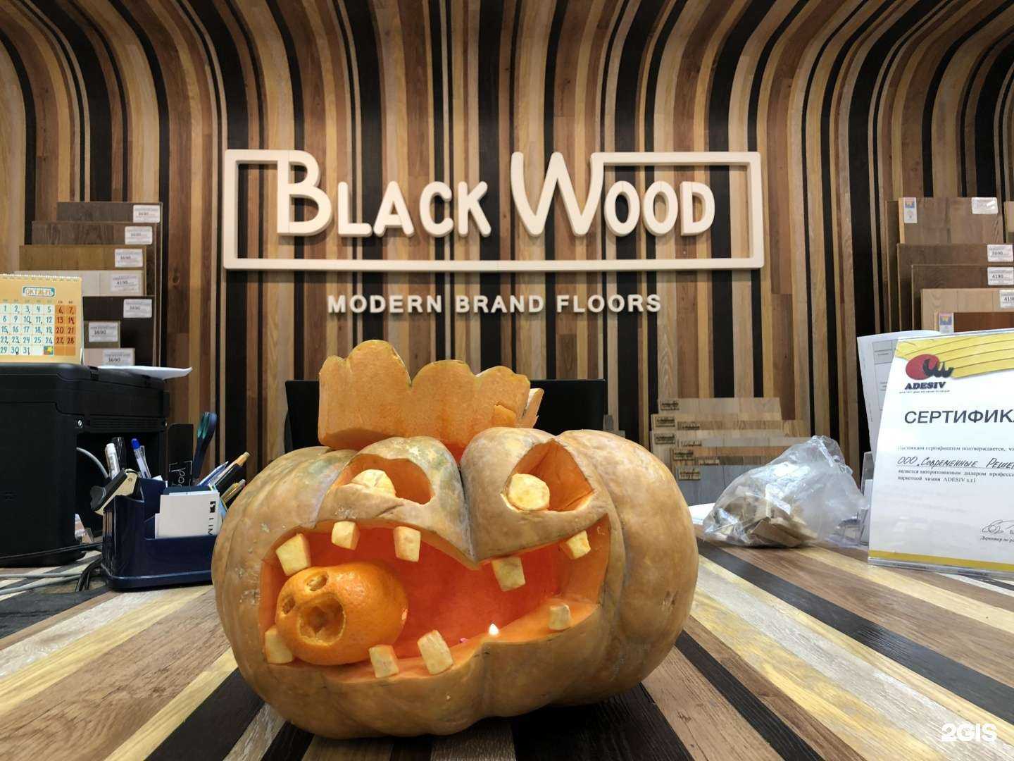 Отзывы на компанию BlackWood в Новосибирске c фото