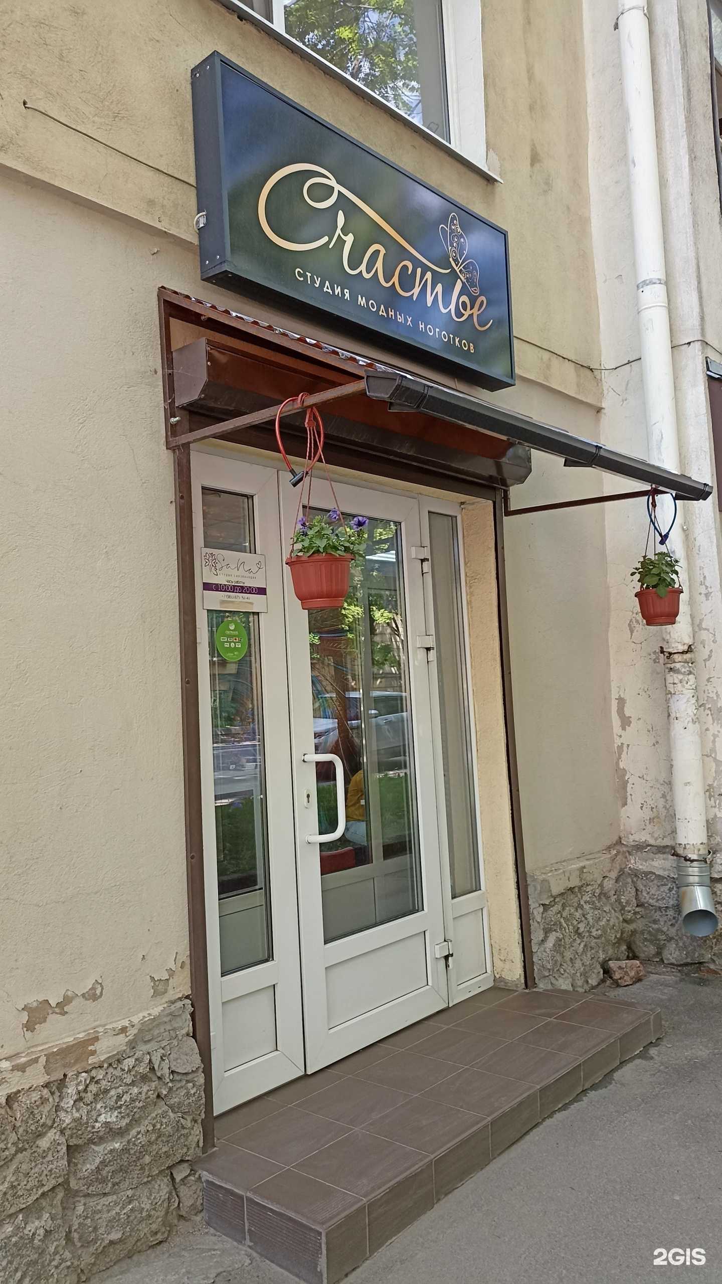 Отзывы на компанию Sana в Выборге c фото