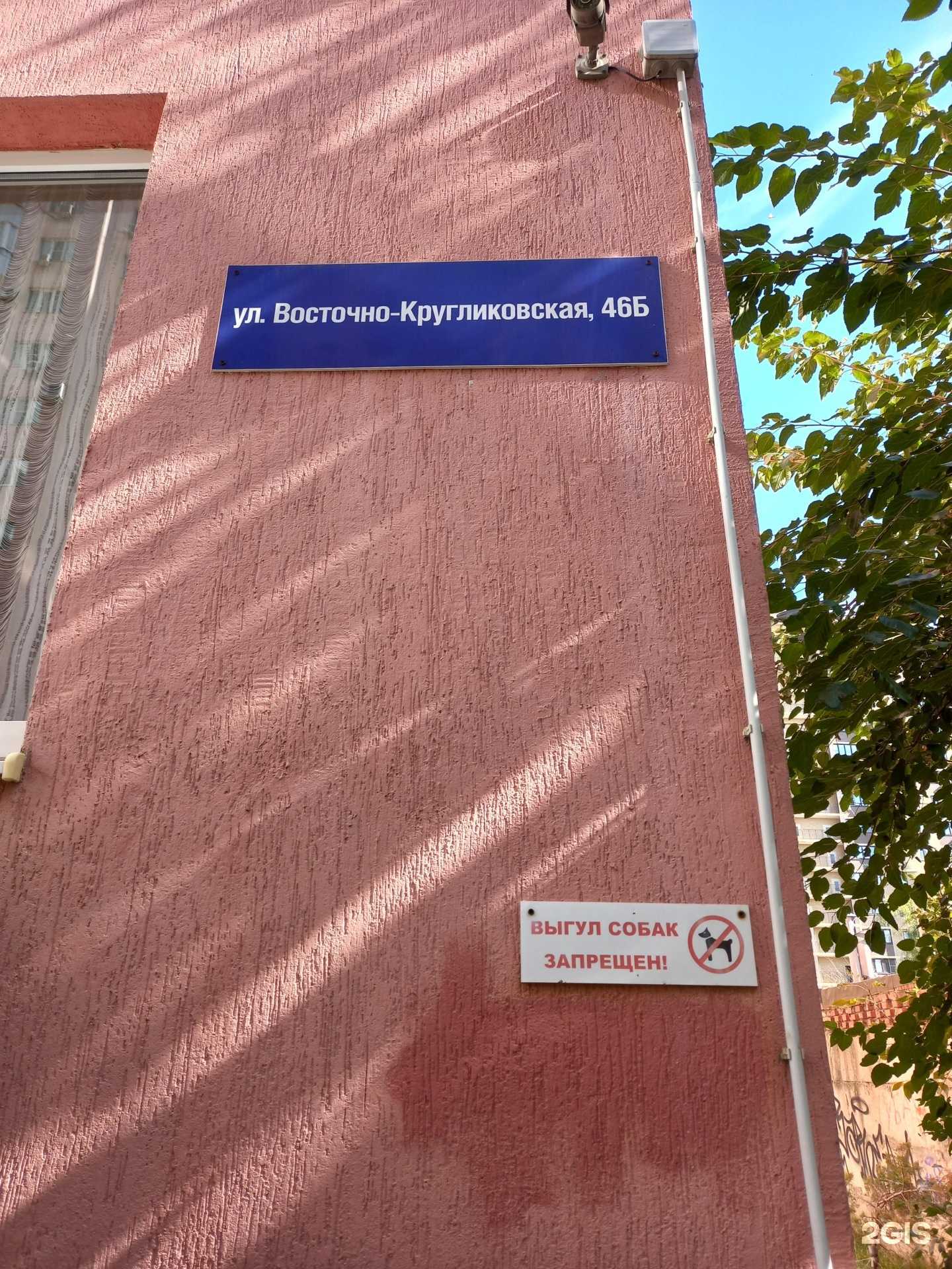 Отзывы на компанию Школа Колумб в Краснодаре c фото - фотография 2 из 2