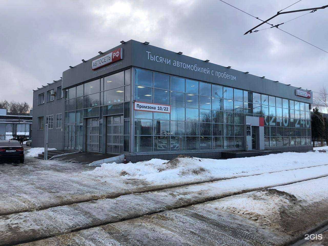 Отзывы на компанию Автосеть.рф в Нижнекамске c фото