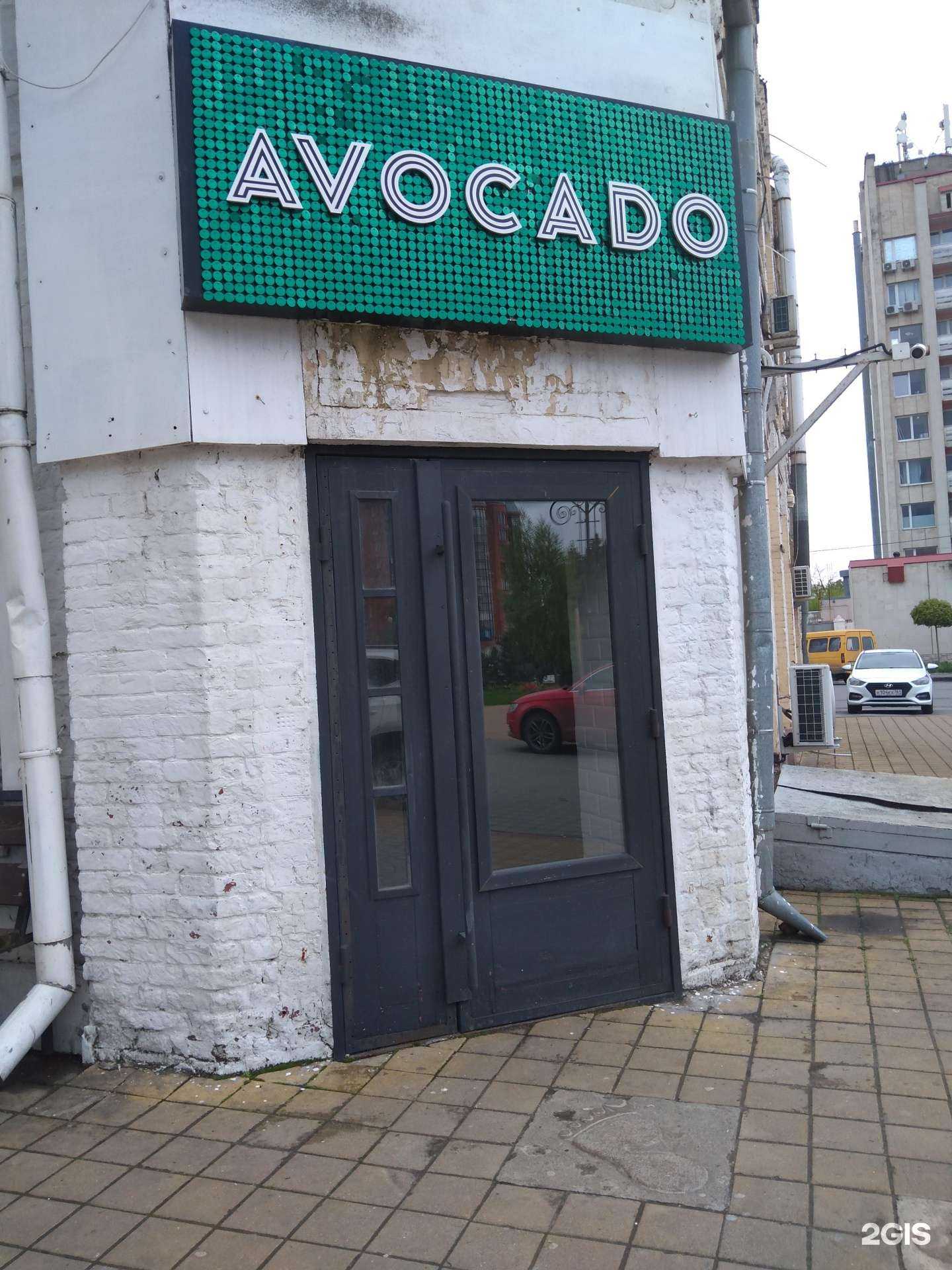 Отзывы на компанию Avocado в Азове c фото
