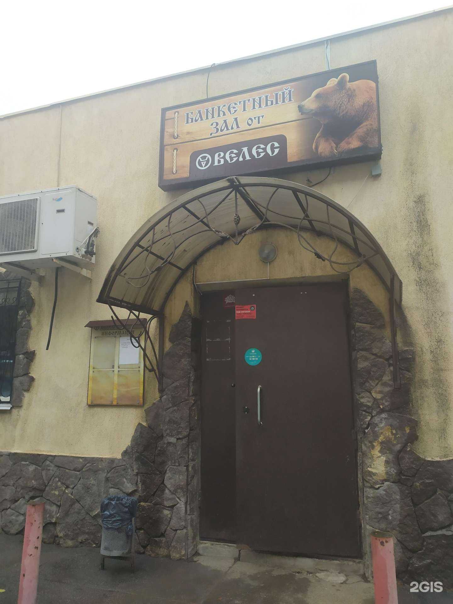 Отзывы на компанию Велес в г. Самара c фото