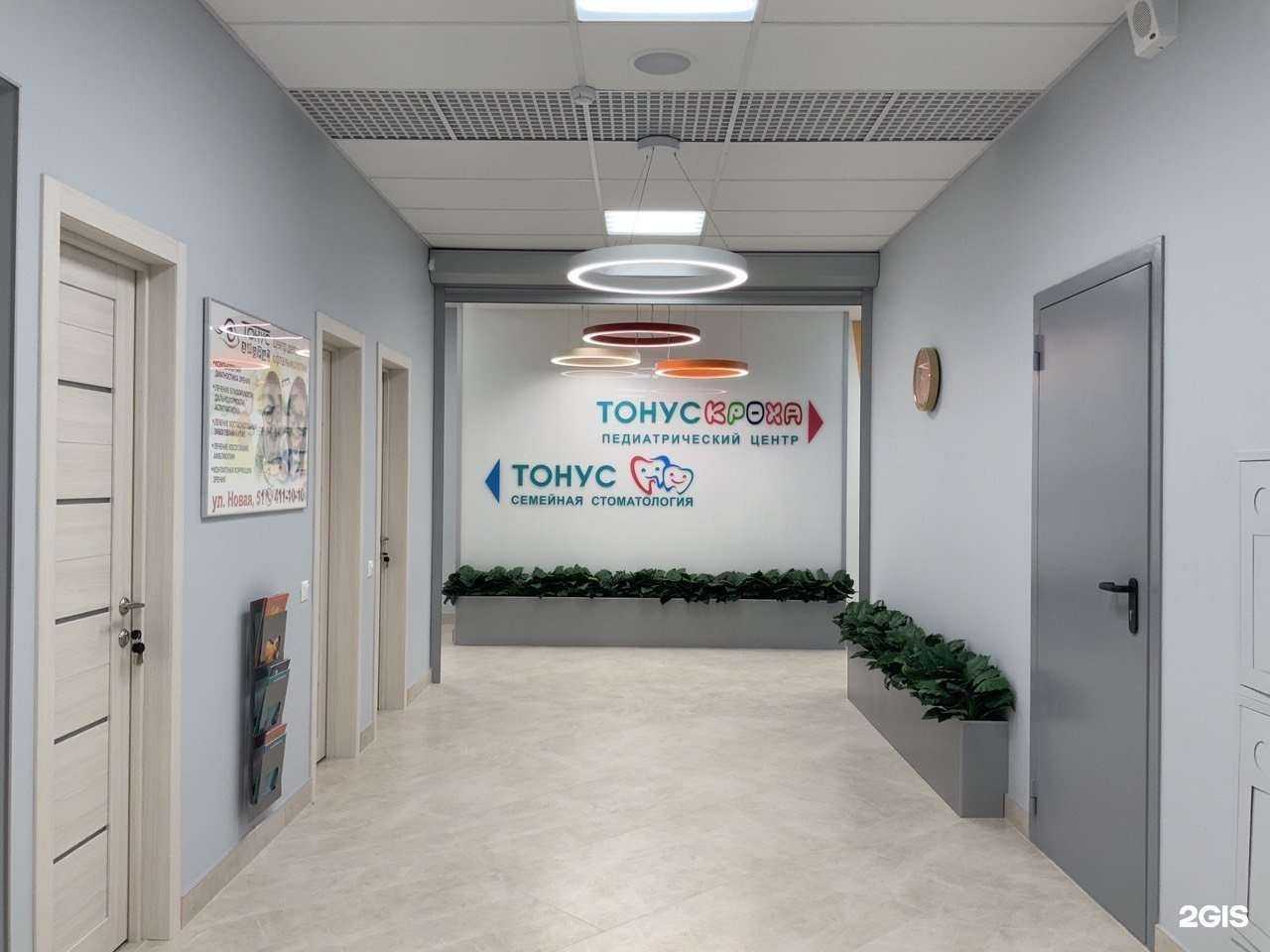 Отзывы на компанию Тонус Кроха в г. Нижний Новгород c фото