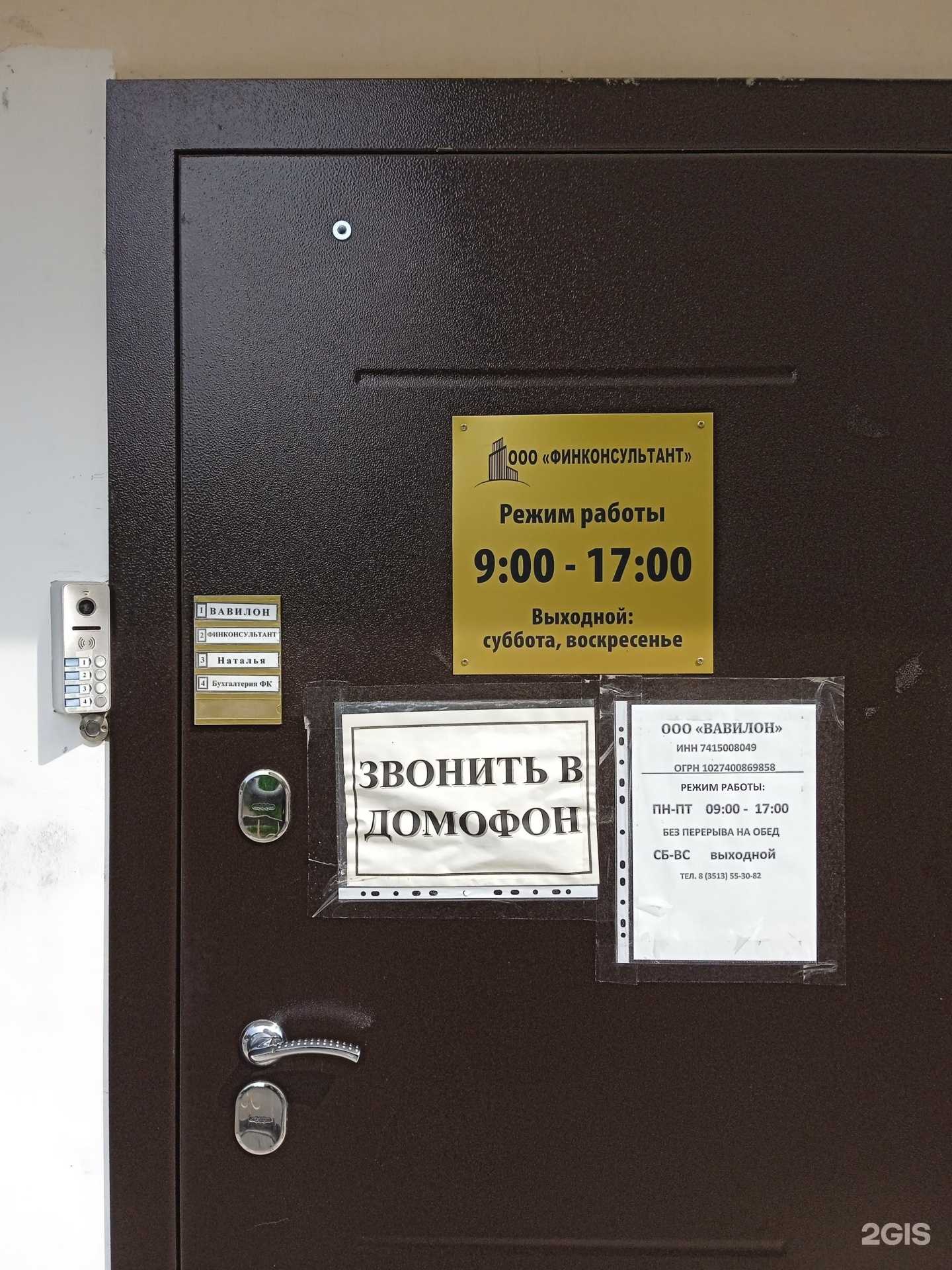 Отзывы на компанию Финансовый консультант в Миассе c фото