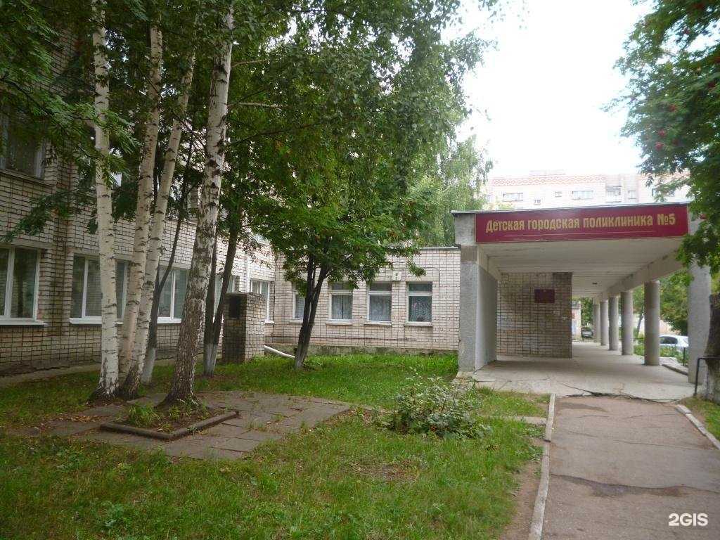 Отзывы на компанию Детская городская клиническая поликлиника №5 в Ижевске c фото