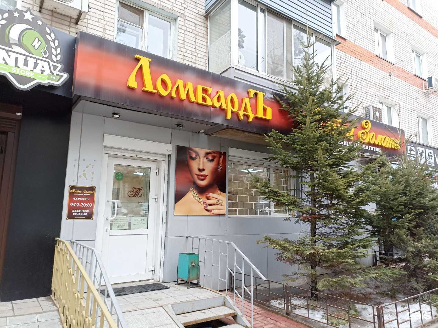 Отзывы на компанию Тайна золота в Хабаровске c фото