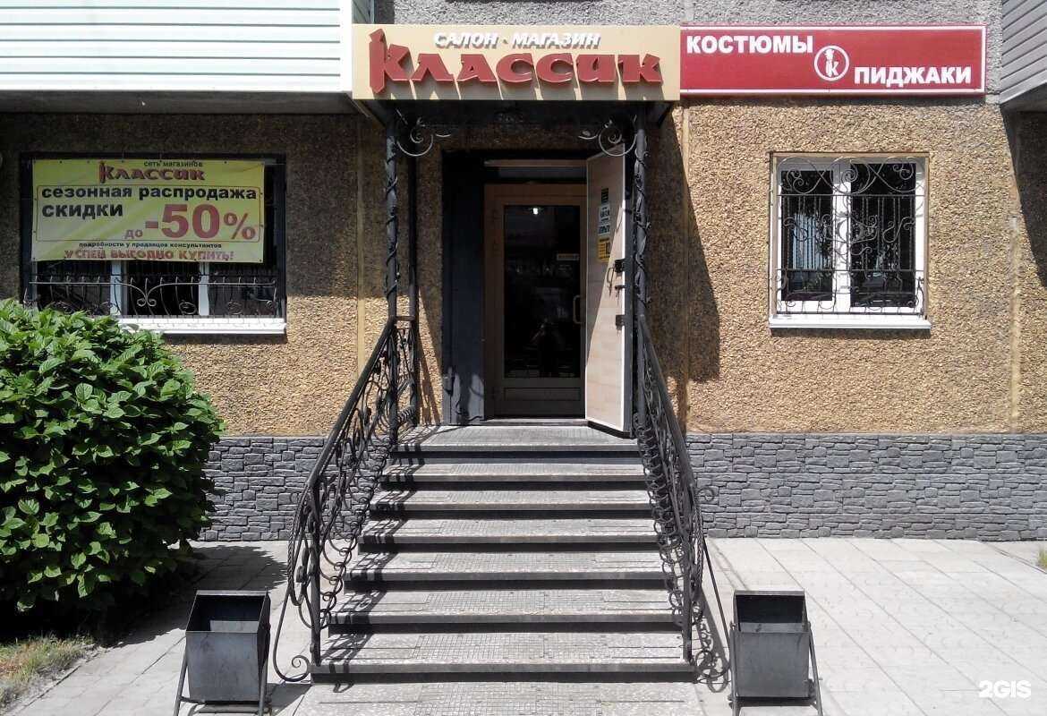 Отзывы на компанию Классик в г. Рубцовск c фото