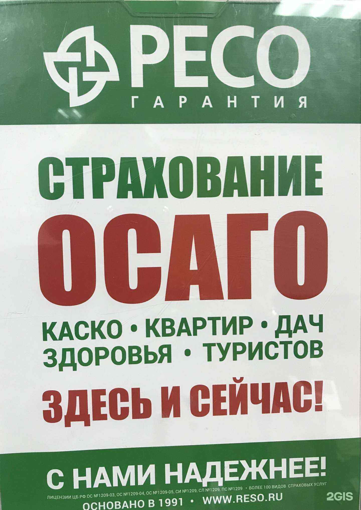 Отзывы на компанию Машбюро в г. Ноябрьск c фото